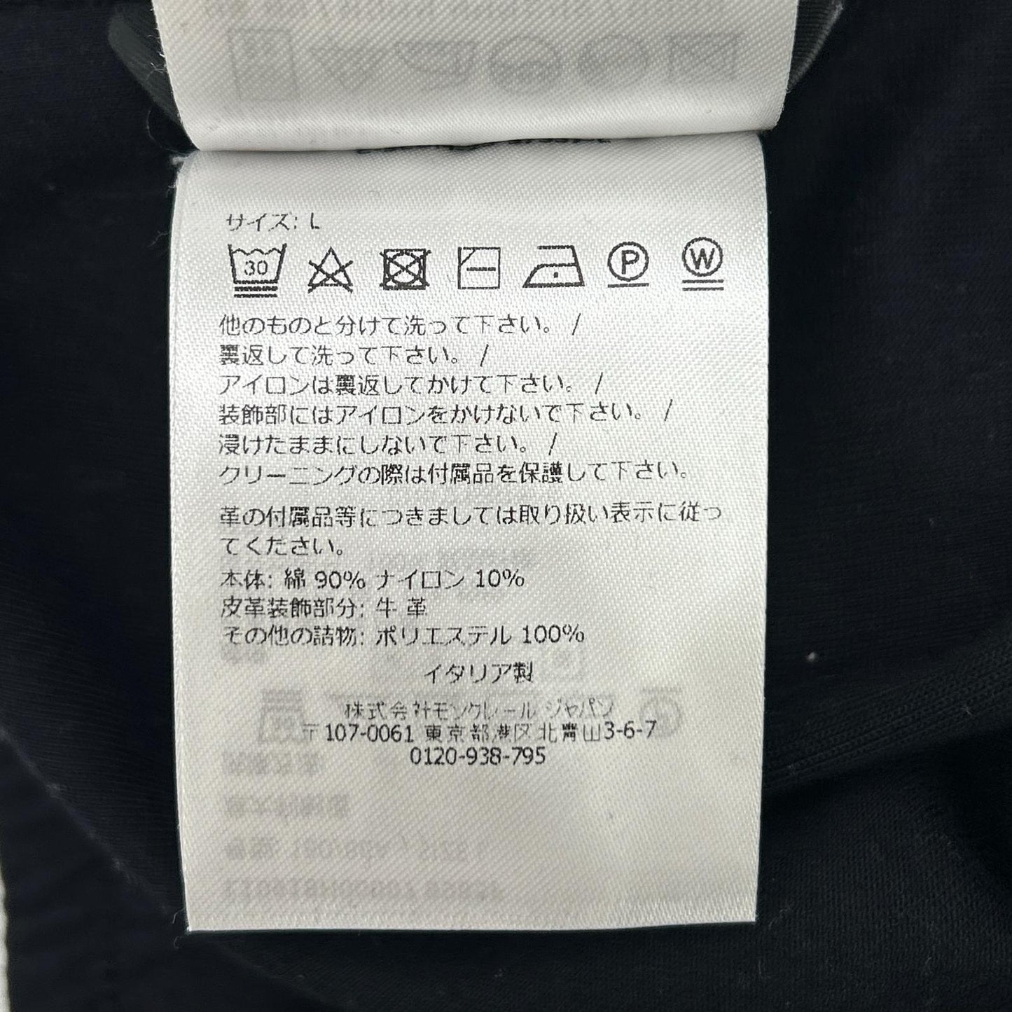 MONCLER モンクレール 25年 ネイビー PANTALONE LUNGO スウェットパンツ ボトムス