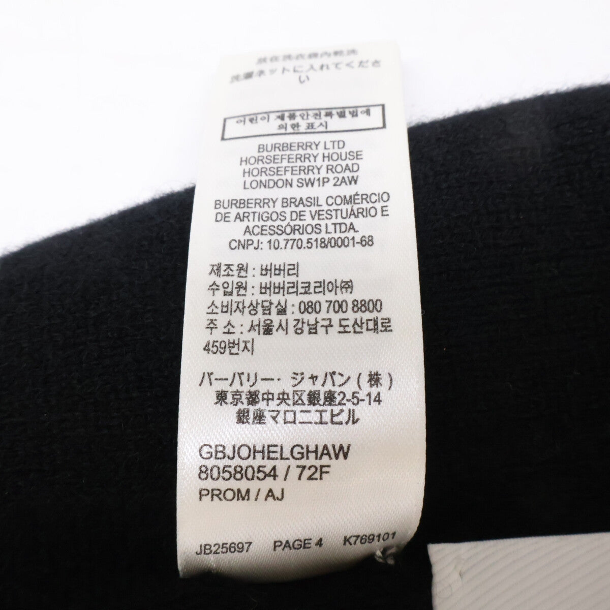 BURBERRY バーバリー 【即決/国内正規】8058054/72F ロゴ カシミヤ/ナイロン ニット帽 帽子