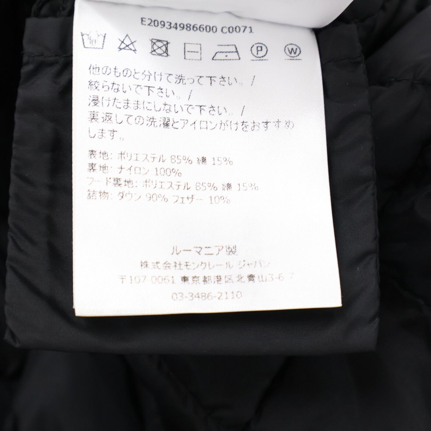 MONCLER モンクレール COLORADO フーディダウン コート