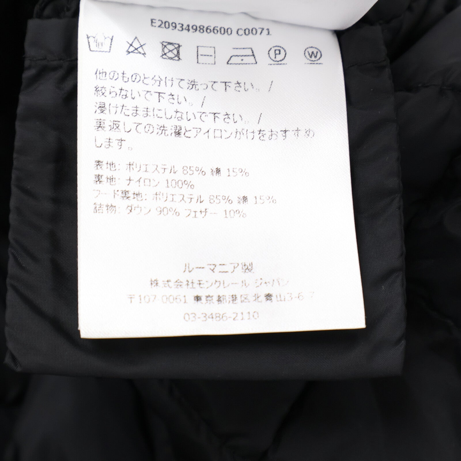MONCLER モンクレール COLORADO フーディダウン コート