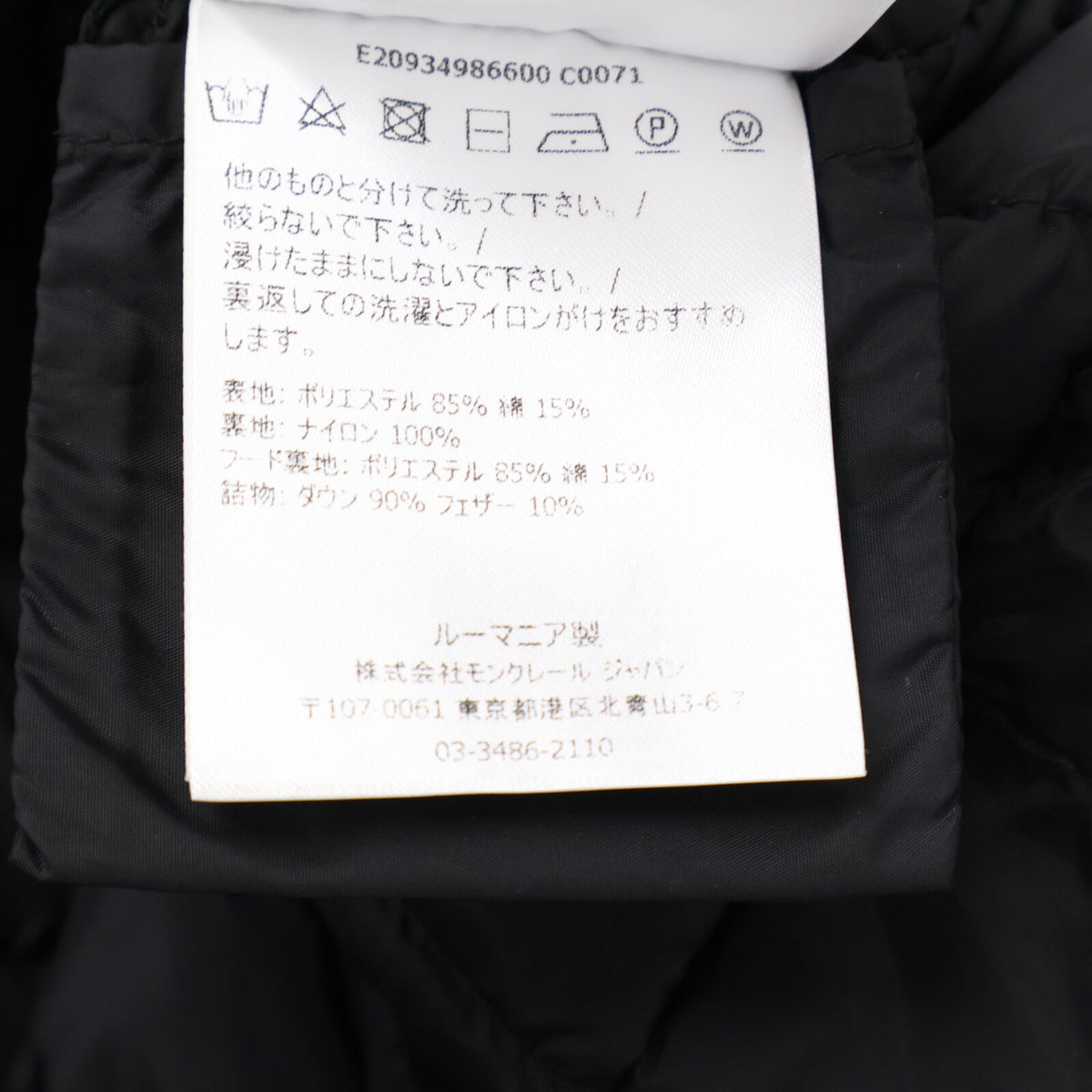 MONCLER モンクレール COLORADO フーディダウン コート