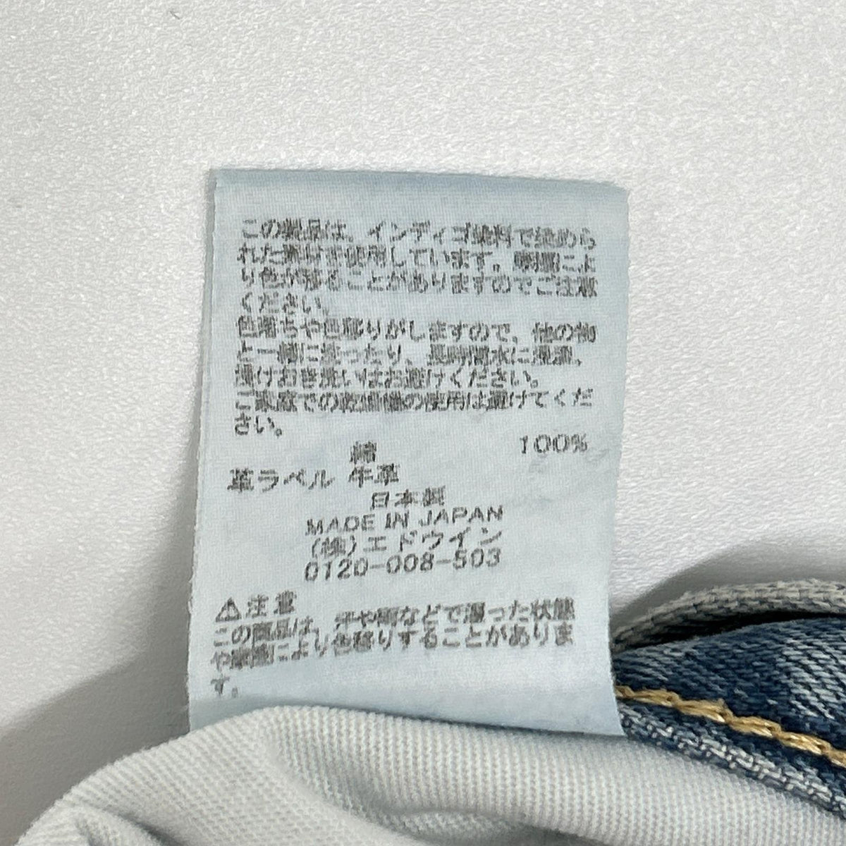 EDWIN Edwin ×NEAT Exclusive for Bshop K80231 ROSS Denim Pants Bottoms