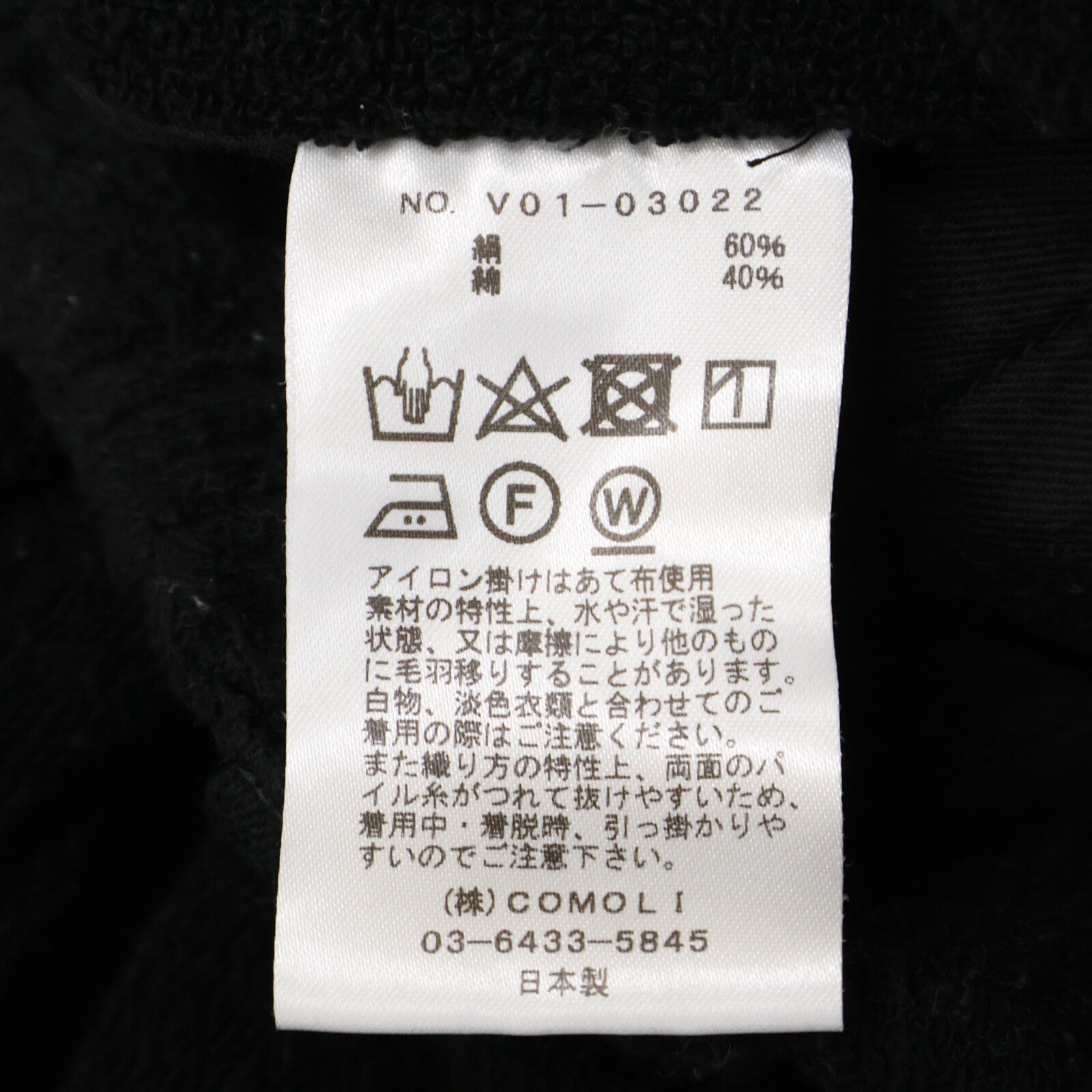 COMOLI コモリ 22SS V01-03022 ブラック シルクパイル ドローストリングパンツ ボトムス