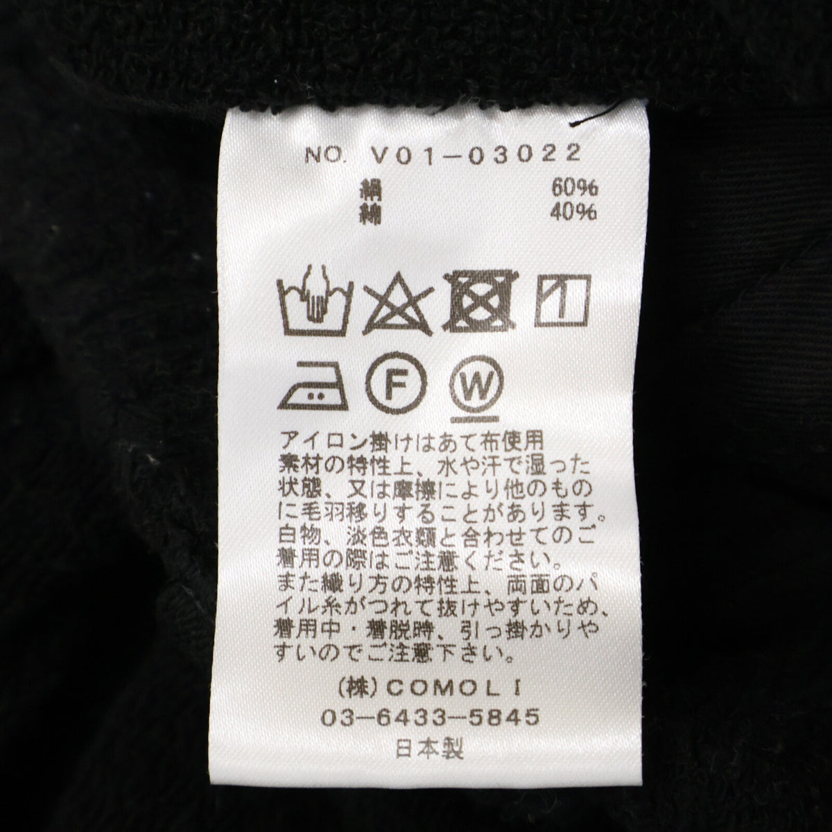COMOLI 22SS V01-03022 black silk-pile drawstring pants