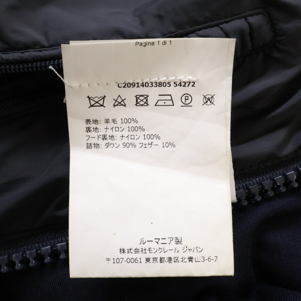 MONCLER モンクレール MONTGENEVRE モンジュネーブル ウール フード付ダウンジャケット ジャケット