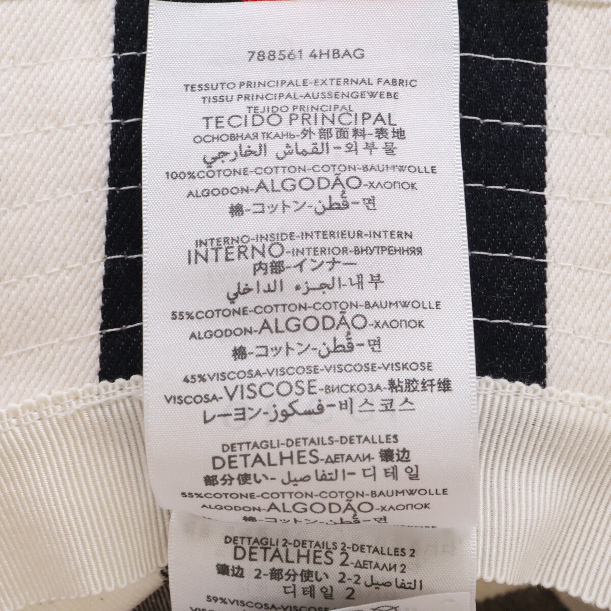 GUCCI グッチ 【新品同様/国内正規】788561 4HBAG ウェブストライプ バケットハット 帽子