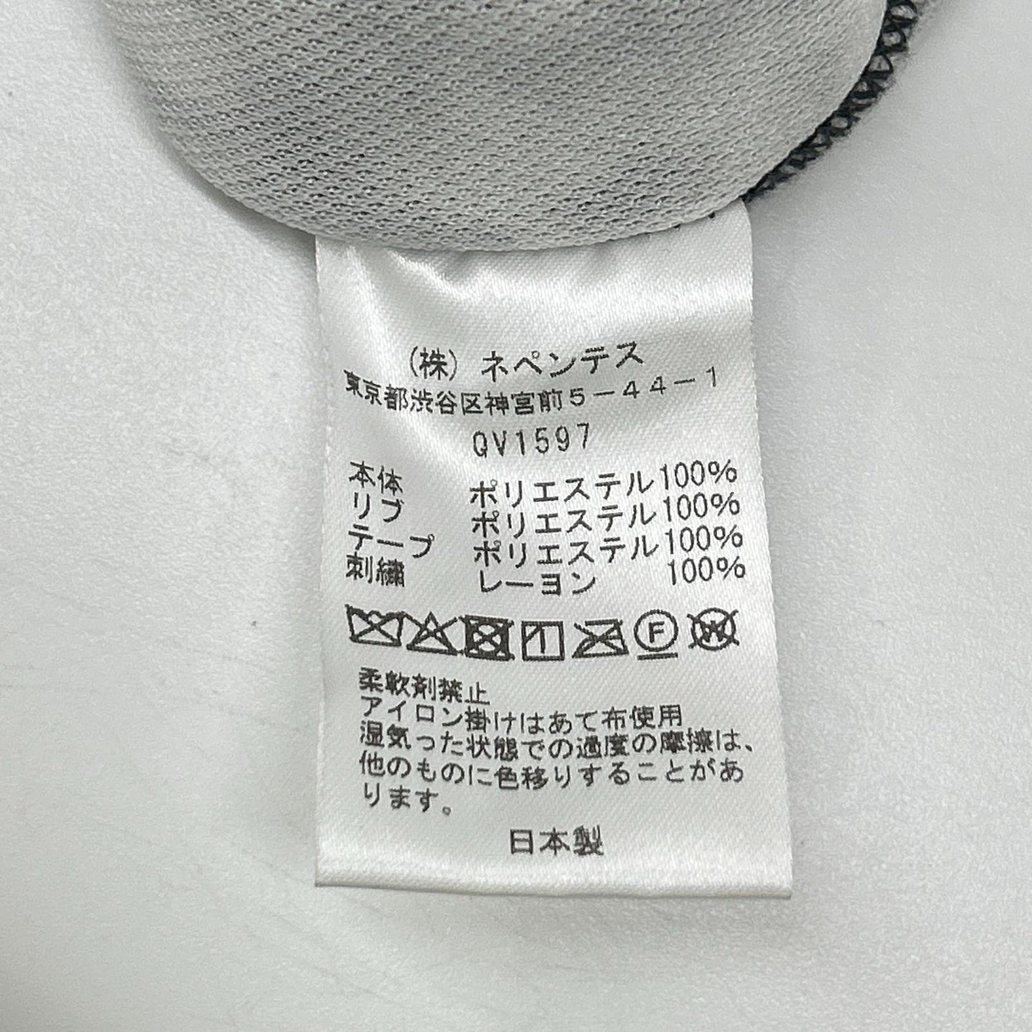 needles ニードルズ QV1597 ブラック LHP EXCLUSIVE 別注 タイダイ トラックジャケット ジャケット