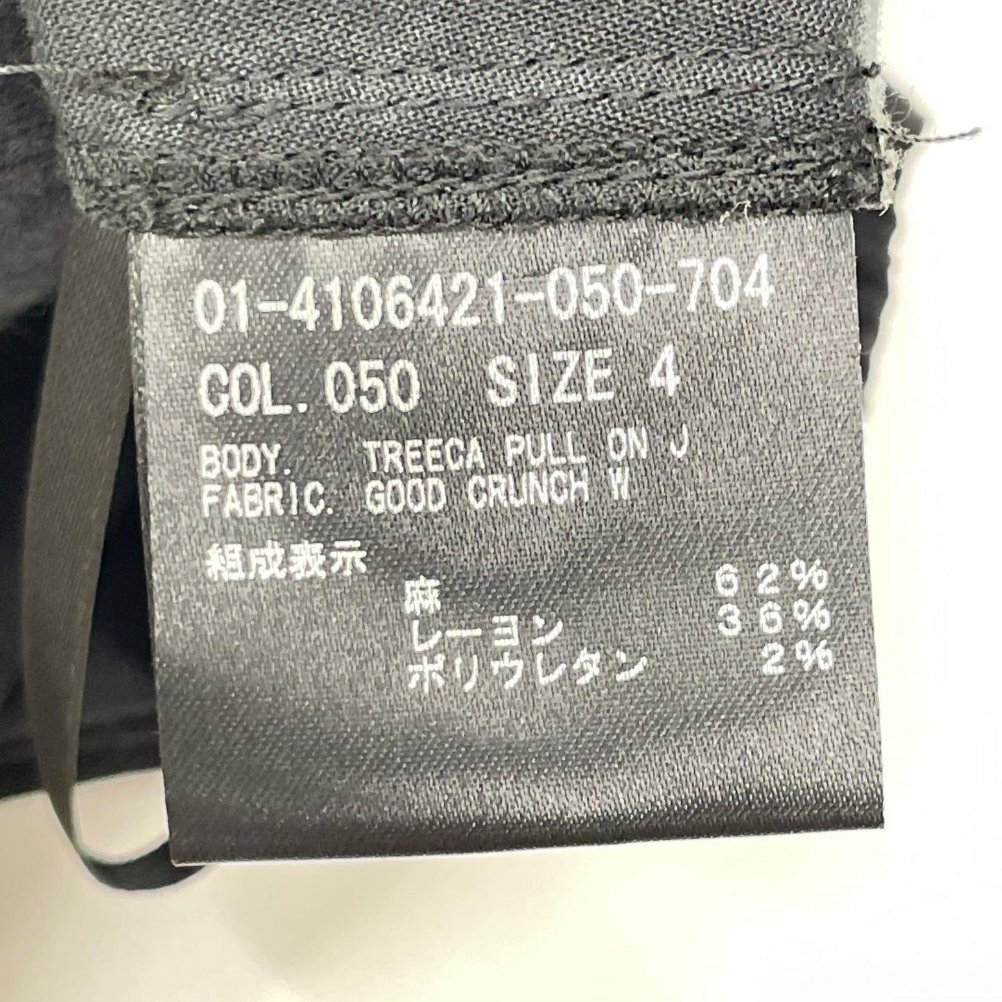 theory luxe セオリーリュクス 4106421 24SS Good Crunch ブラック リネン混パンツ ボトムス