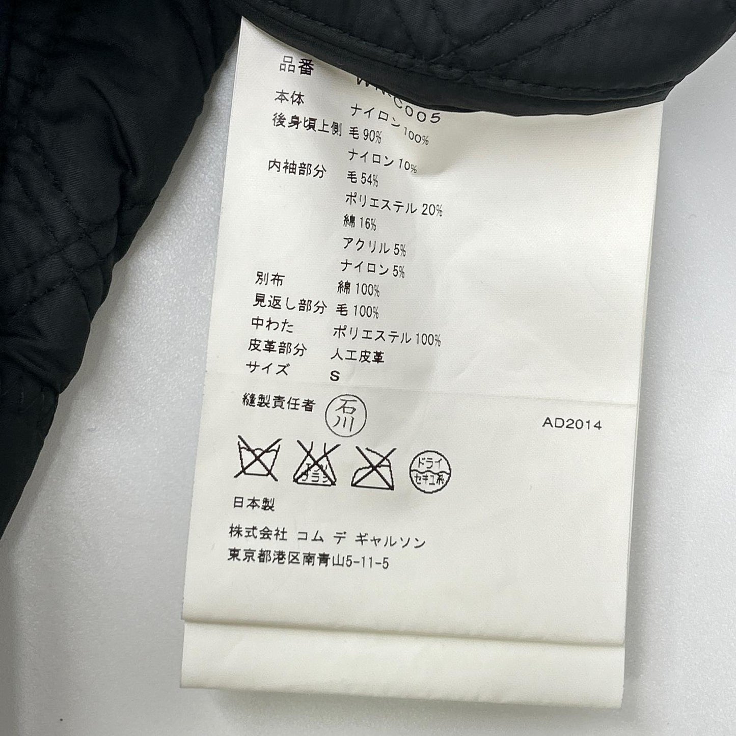COMMEdesGARCONS JUNYA WATANABE コムデギャルソンジュンヤワタナベ WN-C005 ブラック キルティング ステンカラーコート ジャケット ロング 切替 ジャケット