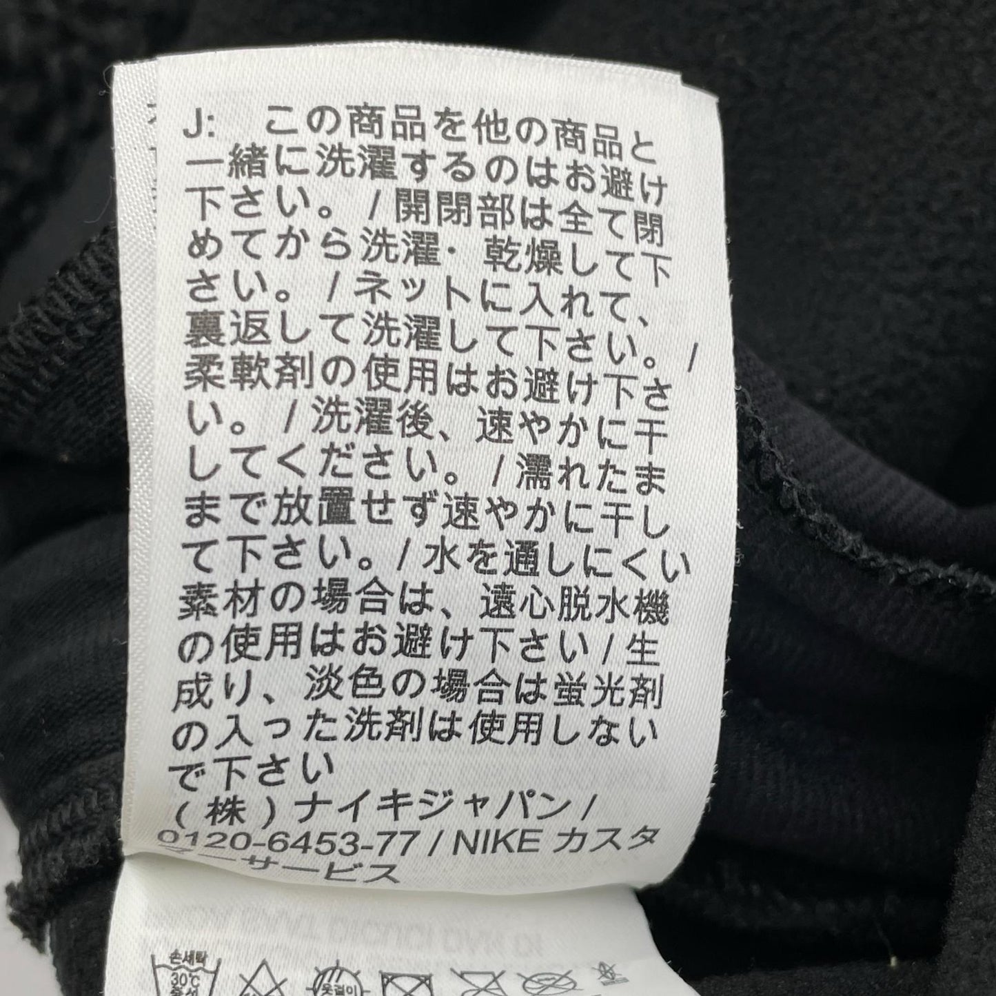 NIKE ナイキ FV8828-010 ブラック ACG ボアパンツ ボトムス