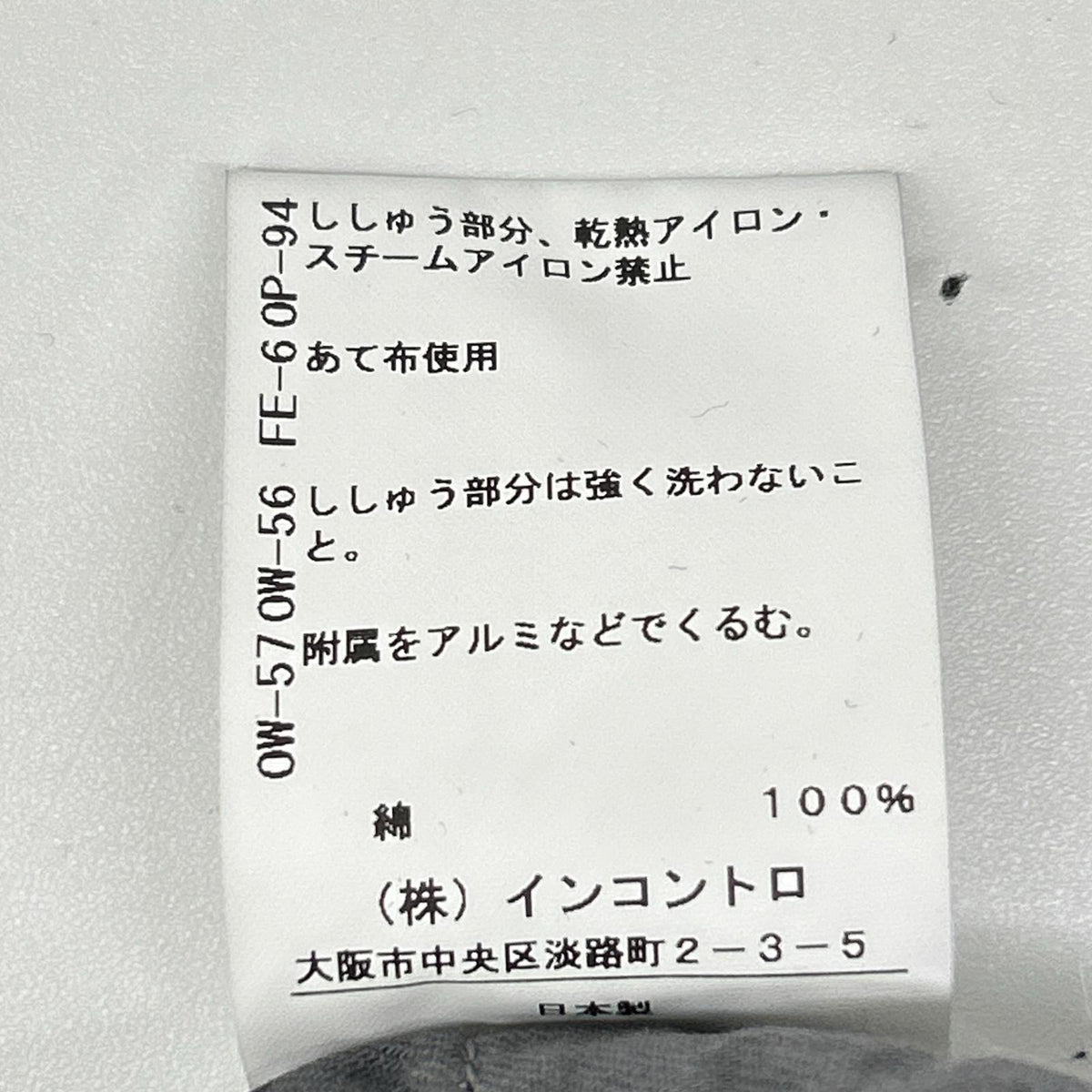 VivienneWestwoodRedLabel ヴィヴィアンウエストウッドレッドレーベル 16-12-741007 ブラック コットン オーブ刺しゅう パターン テーパードデニムパンツ ボトムス