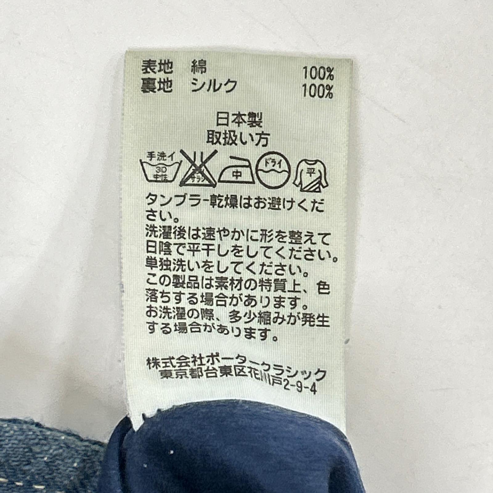 Porter Classic ポータークラシック KENDO FRENCH JACKET 剣道 フレンチジャケット ジャケット