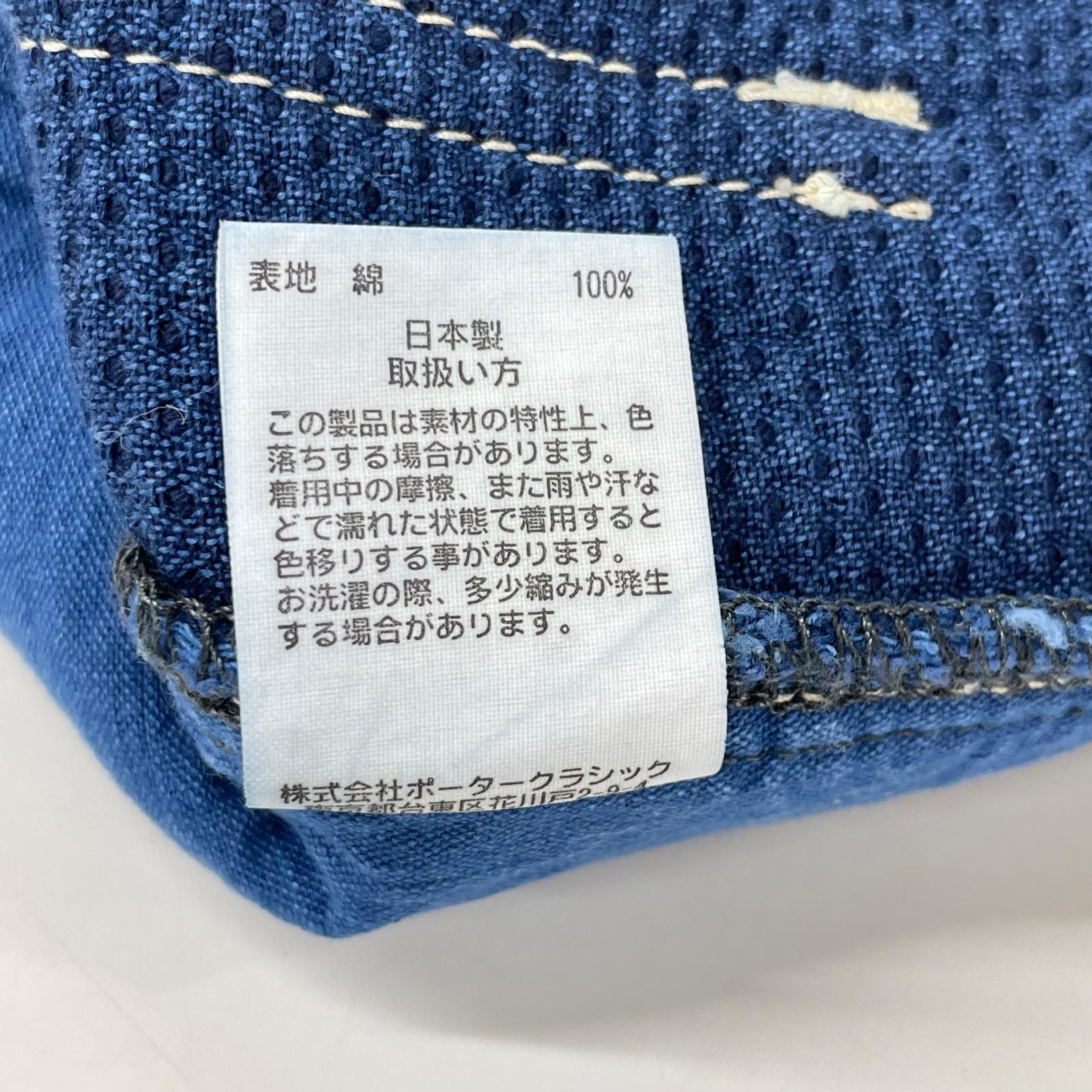 Porter Classic ポータークラシック インディゴブルー 刺し子 KENDO 剣道 PANTS パンツ ボトムス