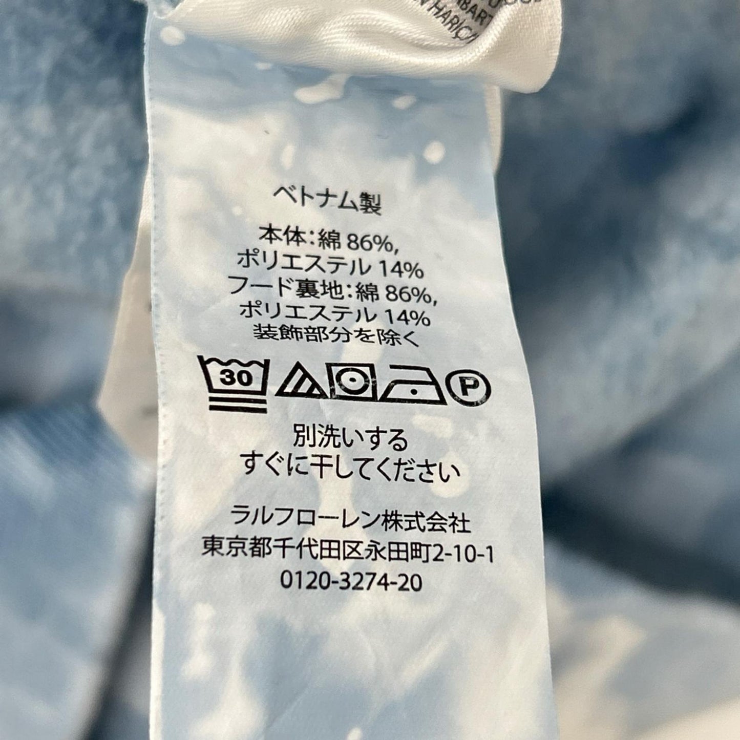 PoloSportRalphLauren ポロスポーツラルフローレン ブルー タイダイ柄 プルオーバーパーカ トップス