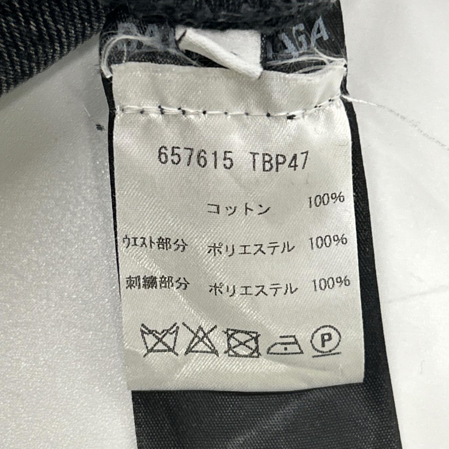 BALENCIAGA バレンシアガ 20年 657615 デニムパンツ ボトムス