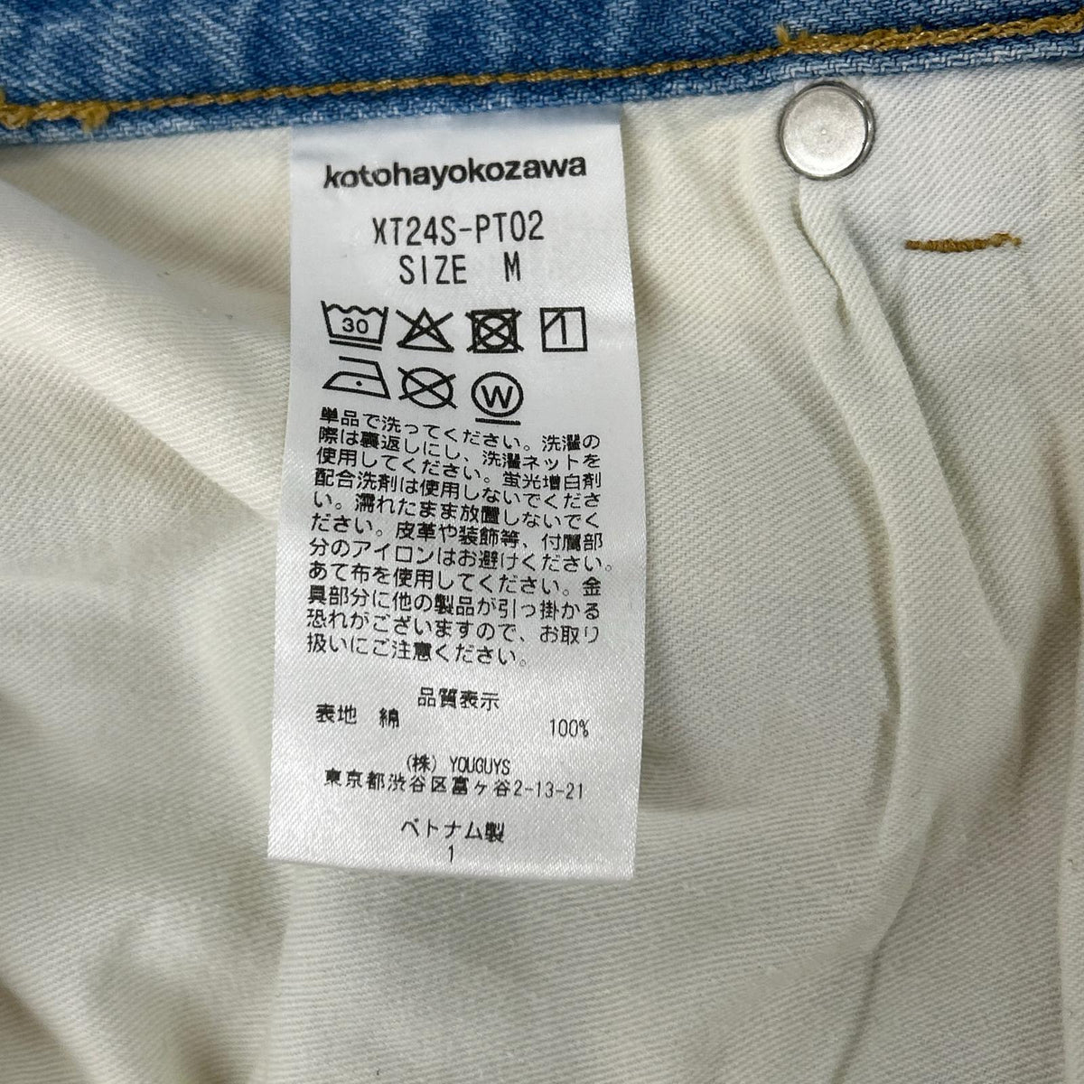 kotohayokozawa コトハヨコザワ KT24S-PT02 レイヤードデニムパンツ ボトムス
