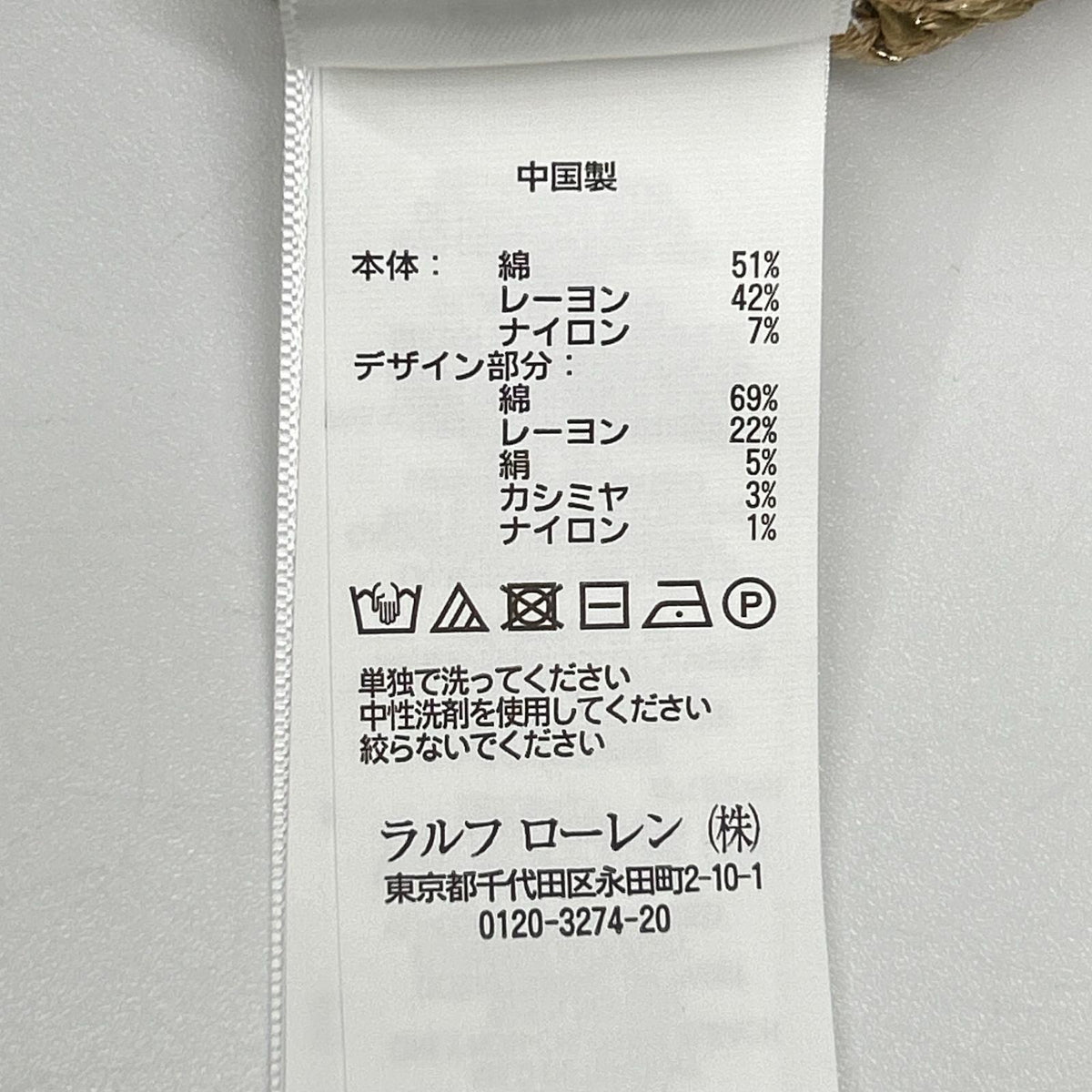 POLObyRalphLauren ポロラルフローレン ゴールド 星条旗 ニットセータ― トップス