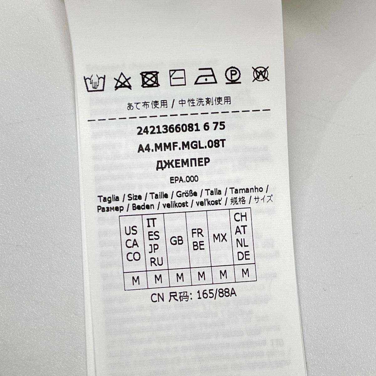 Max Mara マックスマーラ アイボリー A4.MMF.MGL.08T 変形ニット トップス