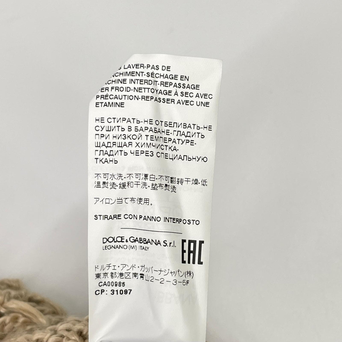 DOLCE&GABBANA ドルチェアンドガッバーナ GXO43T ベージュ パンチング加工リネンニットセーター トップス