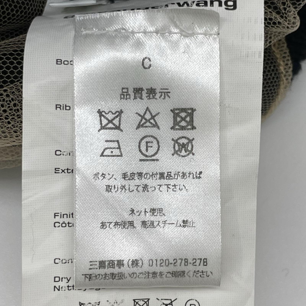 ALEXANDER WANG アレキサンダーワン ブラック ハーフメッシュ プルオーバーニット トップス