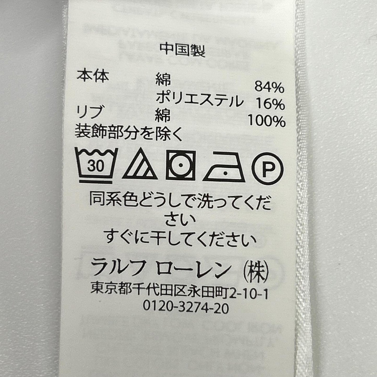 POLObyRalphLauren ポロラルフローレン ブラック ゴールド刺繍 現行QRtタグ スウェットトレーナ トップス