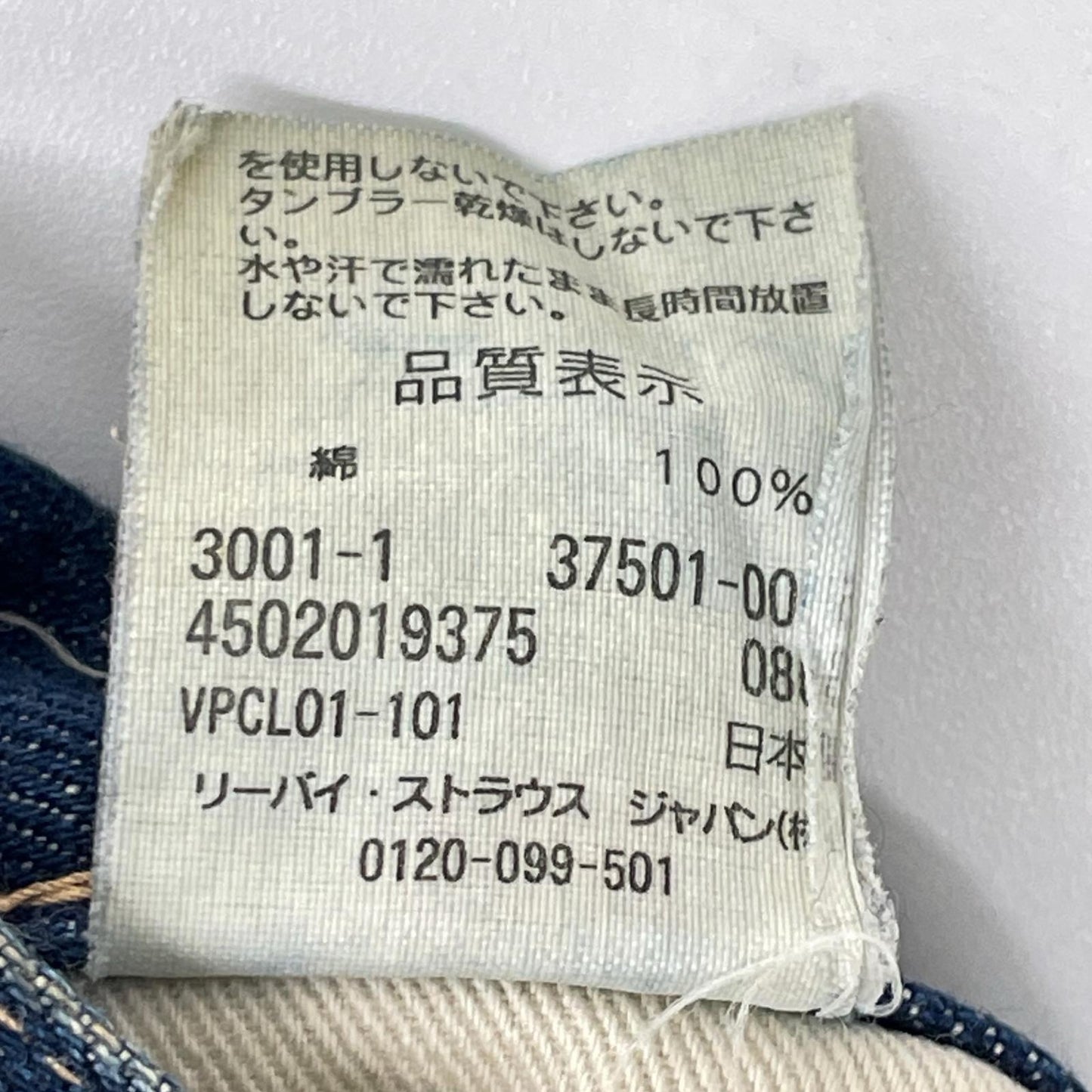LEVI'S リーバイス 00年製 インディゴ ボタン裏555 バレンシア工場 501XX ボタンフライ ストレートデニムパンツ ボトムス