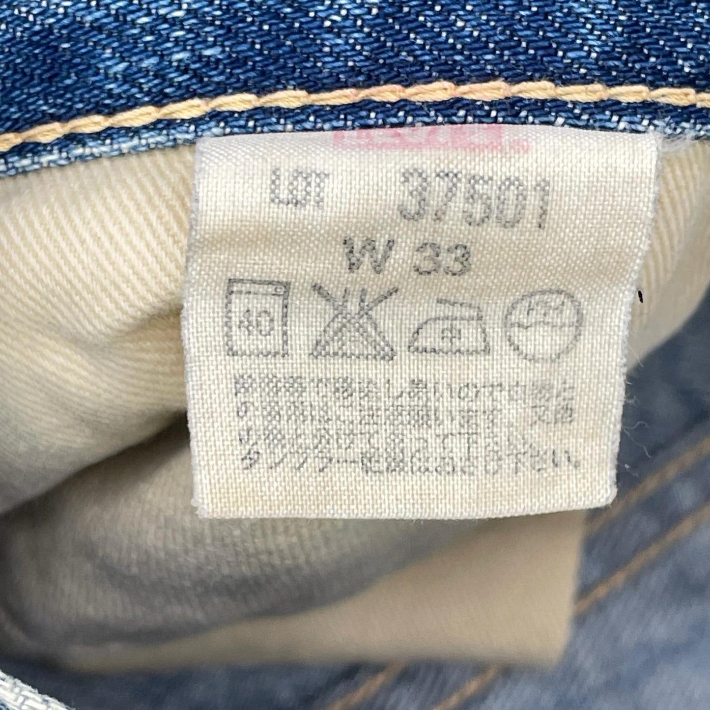LEVI'S リーバイス 37501-006 インディゴ 37年復刻 シンチバック 501 ストレートデニムパンツ ボトムス