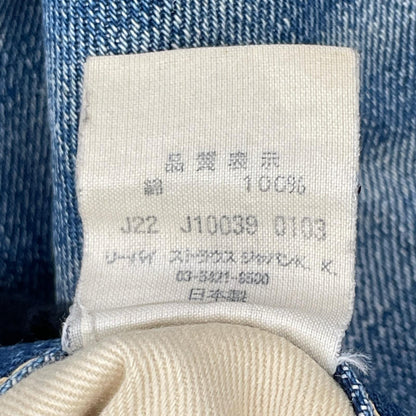 LEVI'S リーバイス 37501-006 インディゴ 37年復刻 シンチバック 501 ストレートデニムパンツ ボトムス