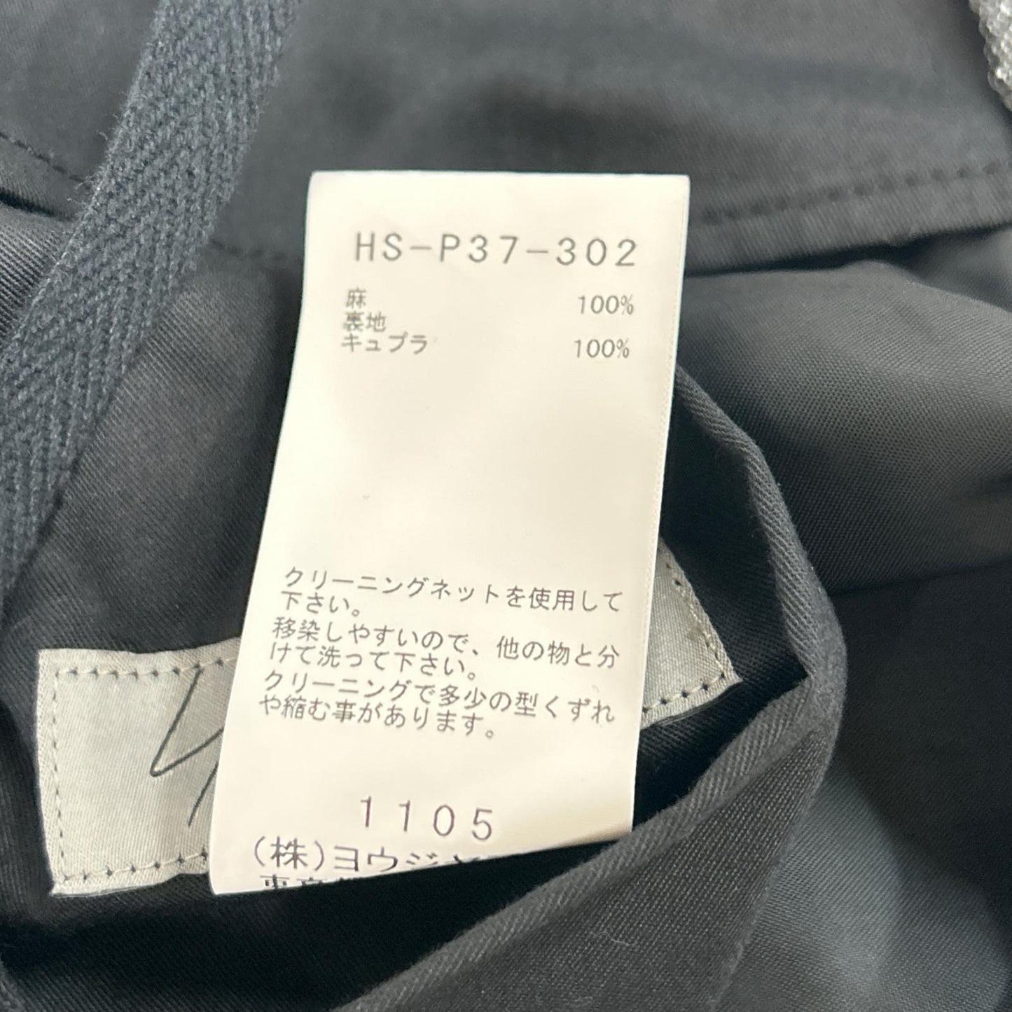 Yohji Yamamoto POUR HOMME ヨウジヤマモトプールオム 24SS HS-P37-302 グレー コインPK付き リネンツイル パンツ ボトムス