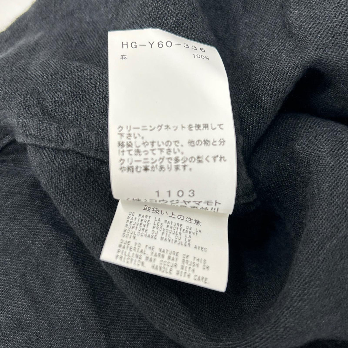 Yohji Yamamoto POUR HOMME ヨウジヤマモトプールオム 22SS HG-Y60-336 ブラック リネン トッパー ロングシャツ トップス