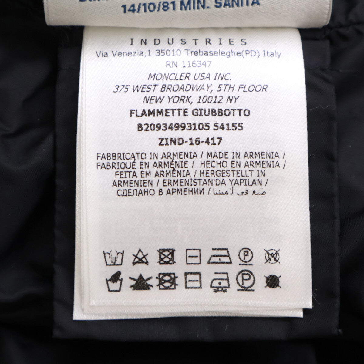 MONCLER モンクレール FLAMMETTE フラメッテ ダウン コート