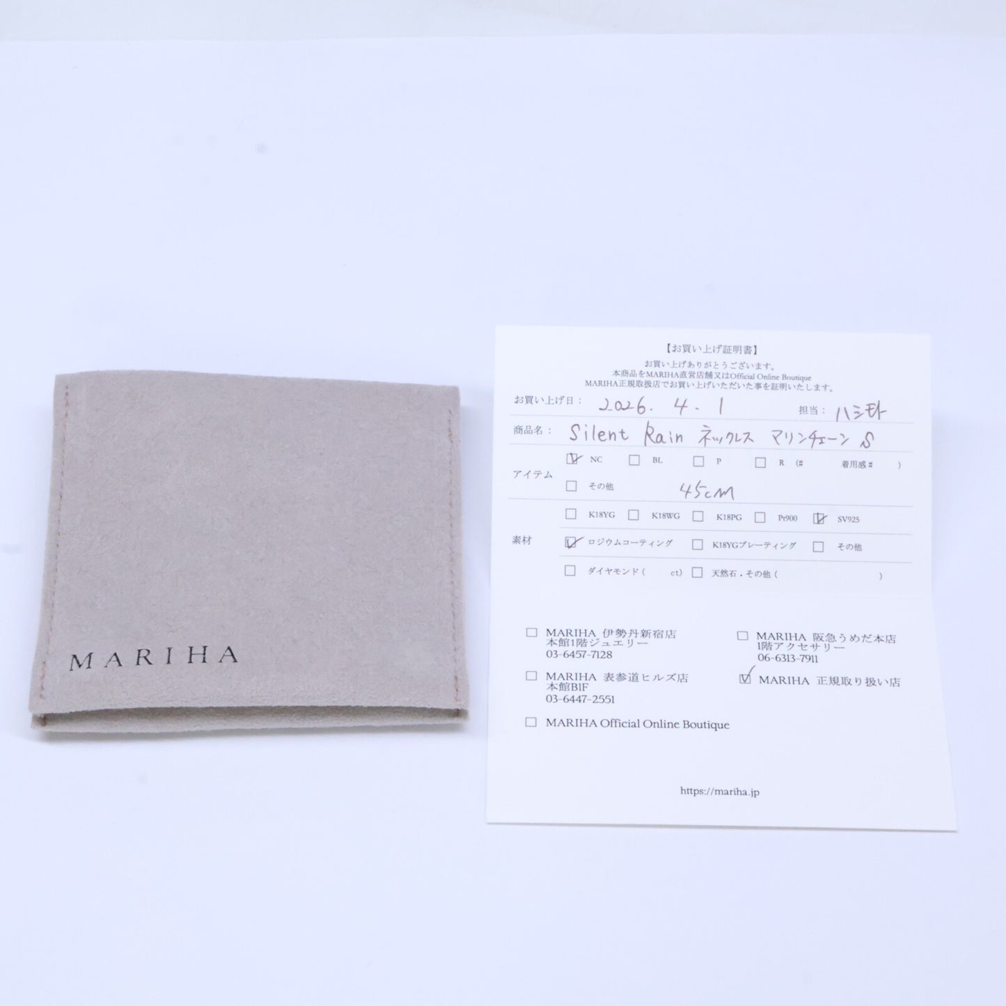 MARIHA マリハ 【美品】SV刻印 Silent Rain ネックレス マリンチェーン S 45cm ネックレス