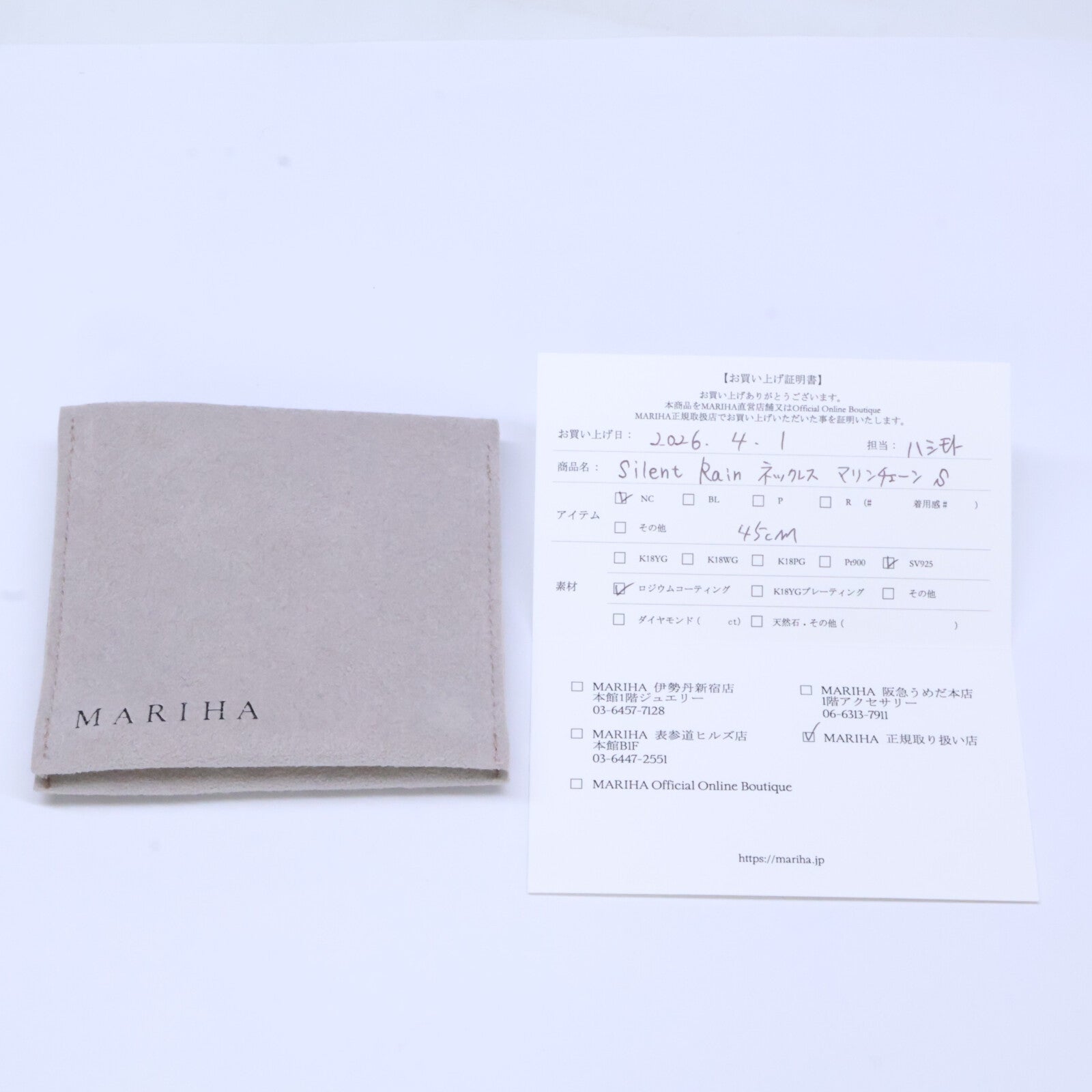 MARIHA マリハ 【美品】SV刻印 Silent Rain ネックレス マリンチェーン S 45cm ネックレス