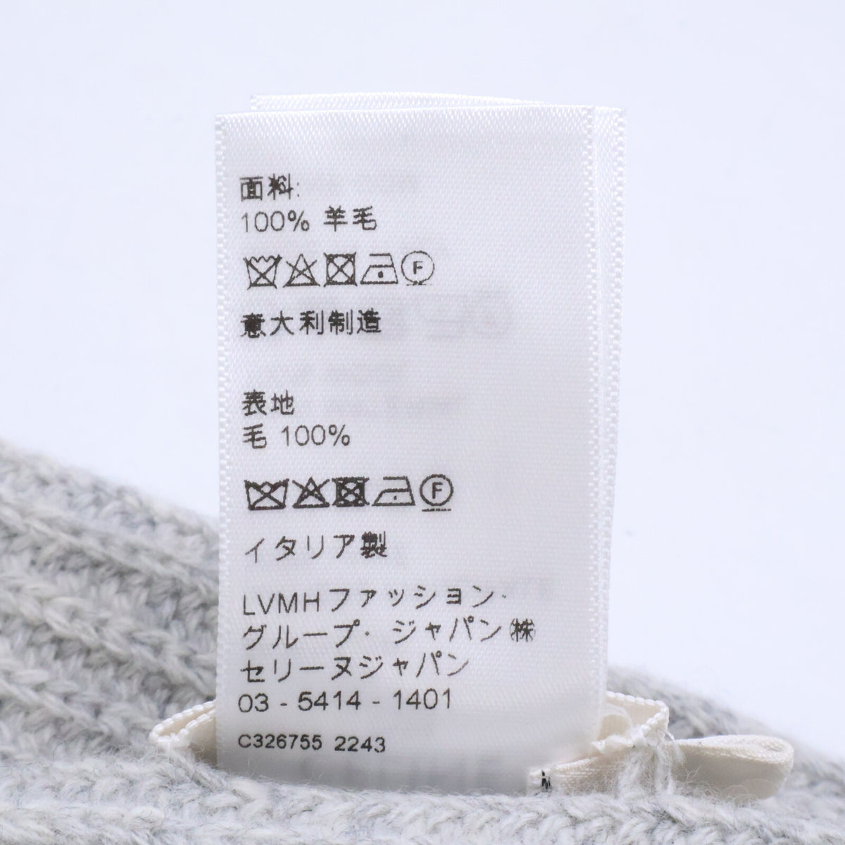 CELINE セリーヌ 【美品/国内正規】2A25R423P ロゴパッチ ウール ニットキャップ 帽子