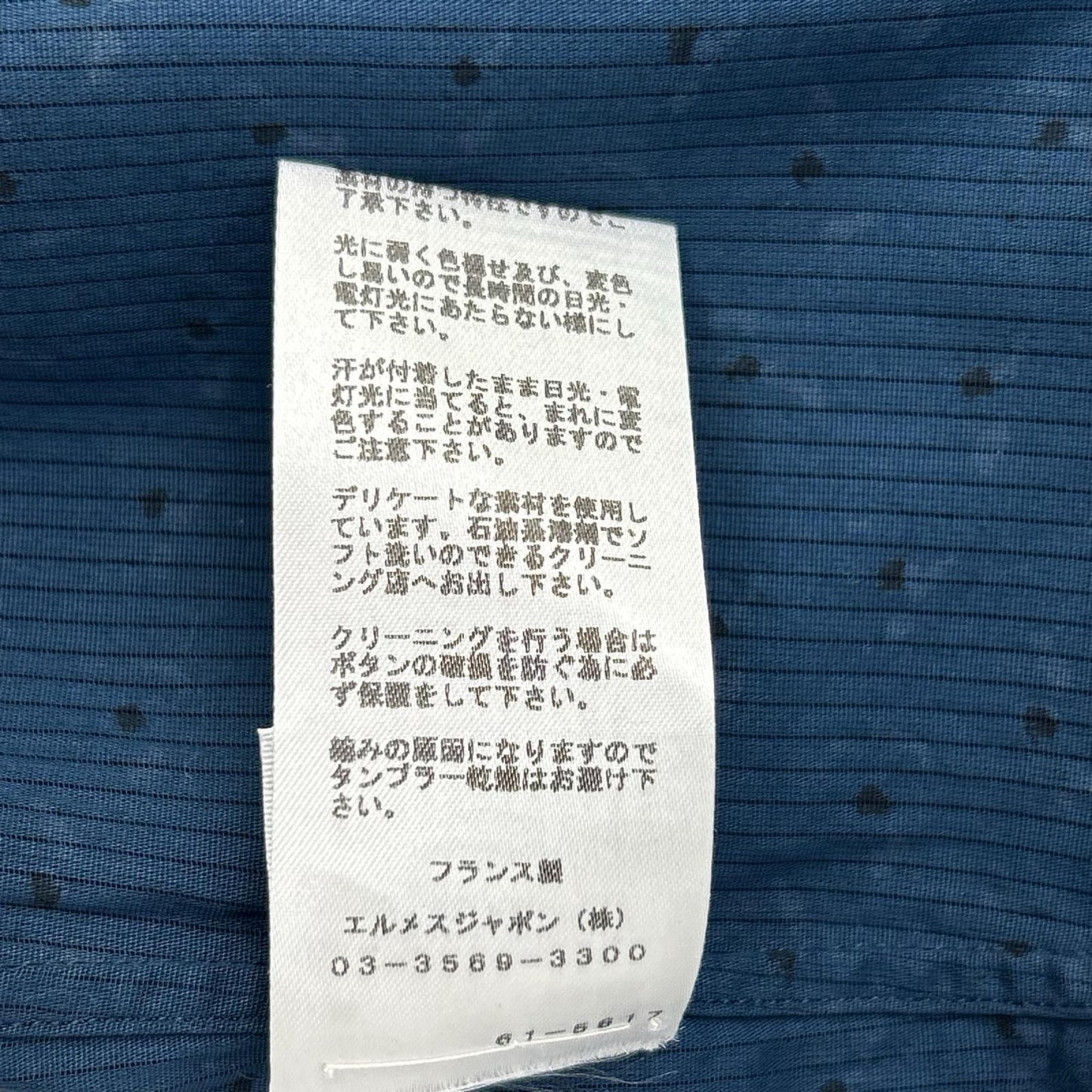 HERMES エルメス ブルー ホース柄 長袖 セリエボタンコットンシャツ トップス