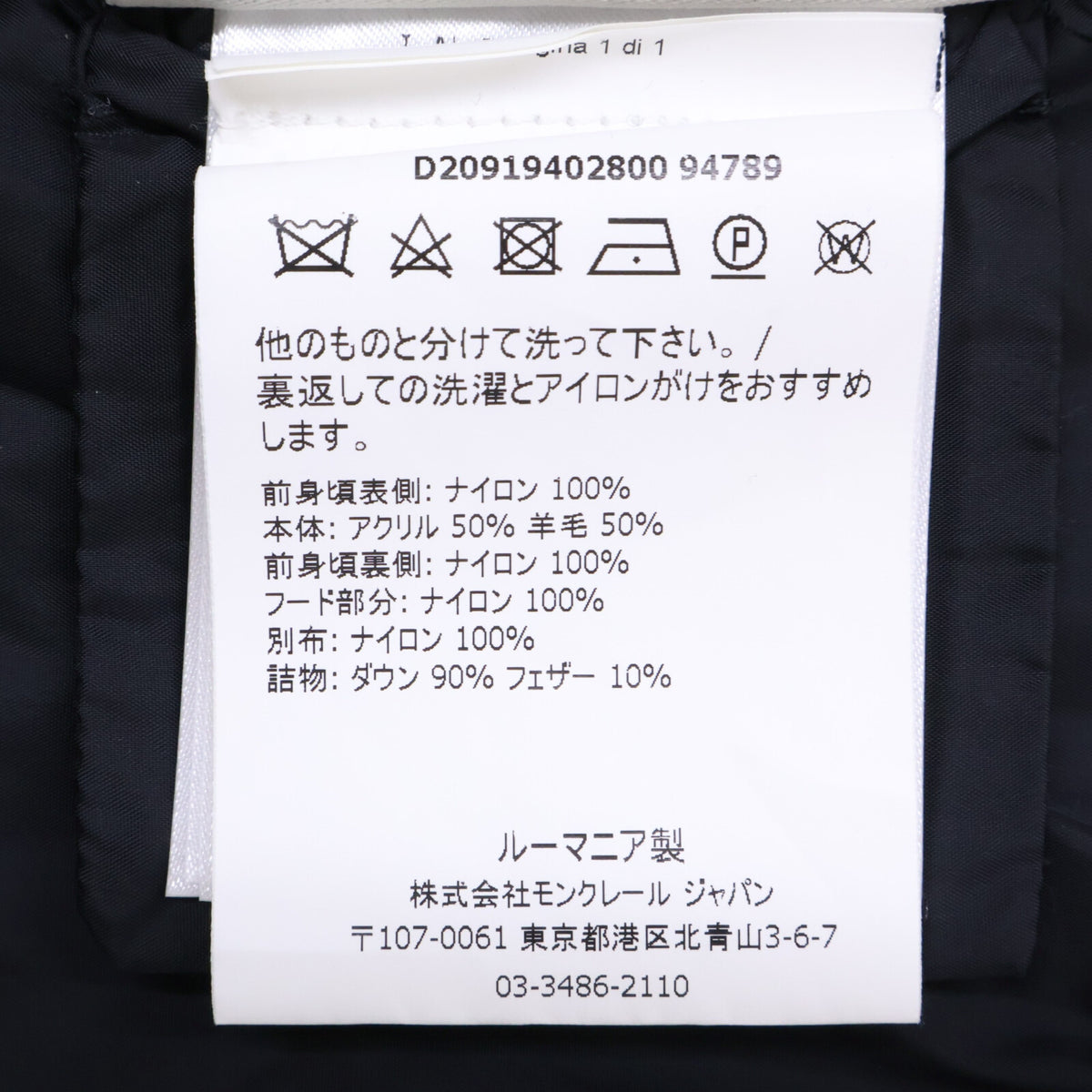 MONCLER モンクレール D20919402800 MAGLIONE TRICOT CARDIGAN ニット/ダウン切替 フーディジャケット ジャケット