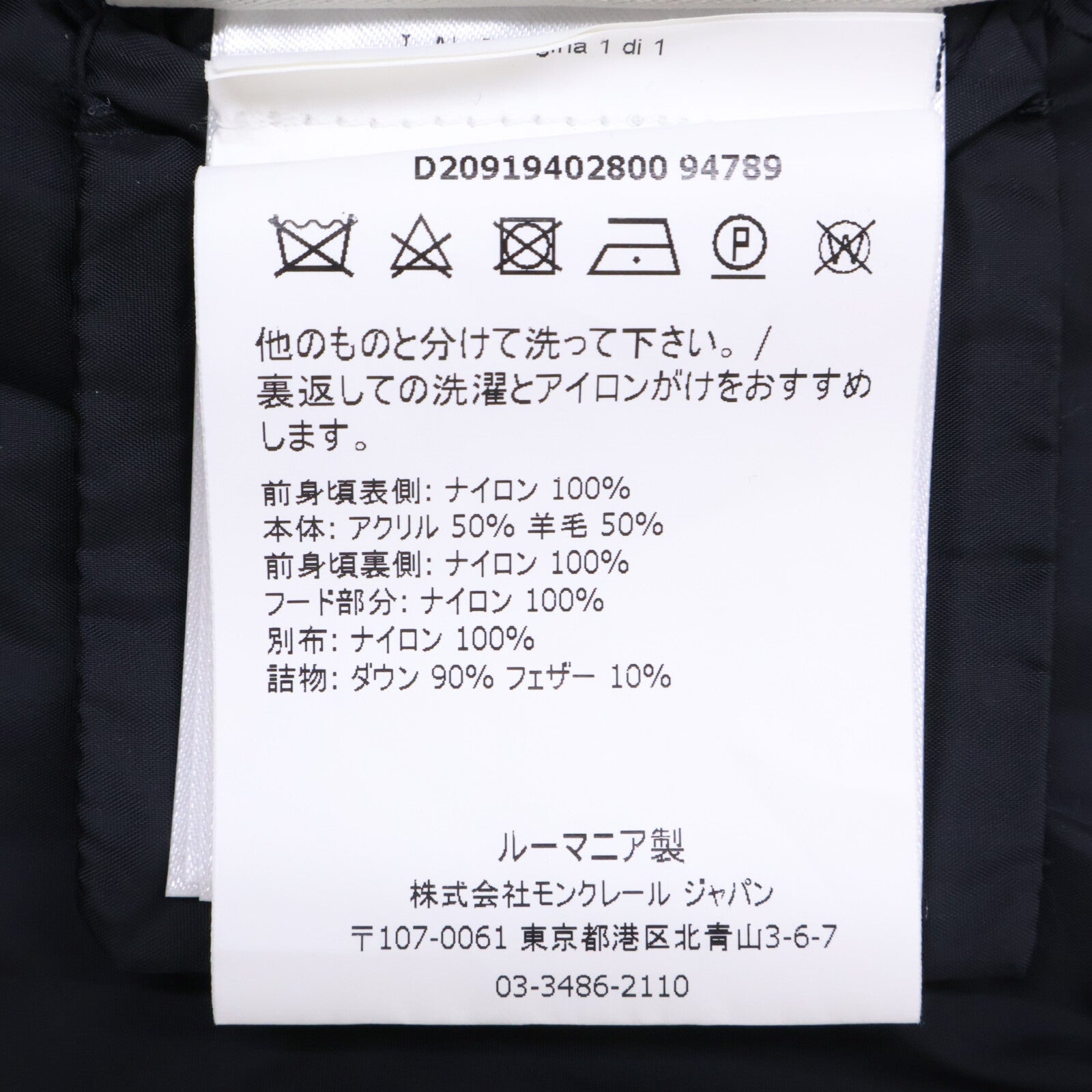 MONCLER モンクレール D20919402800 MAGLIONE TRICOT CARDIGAN ニット/ダウン切替 フーディジャケット ジャケット
