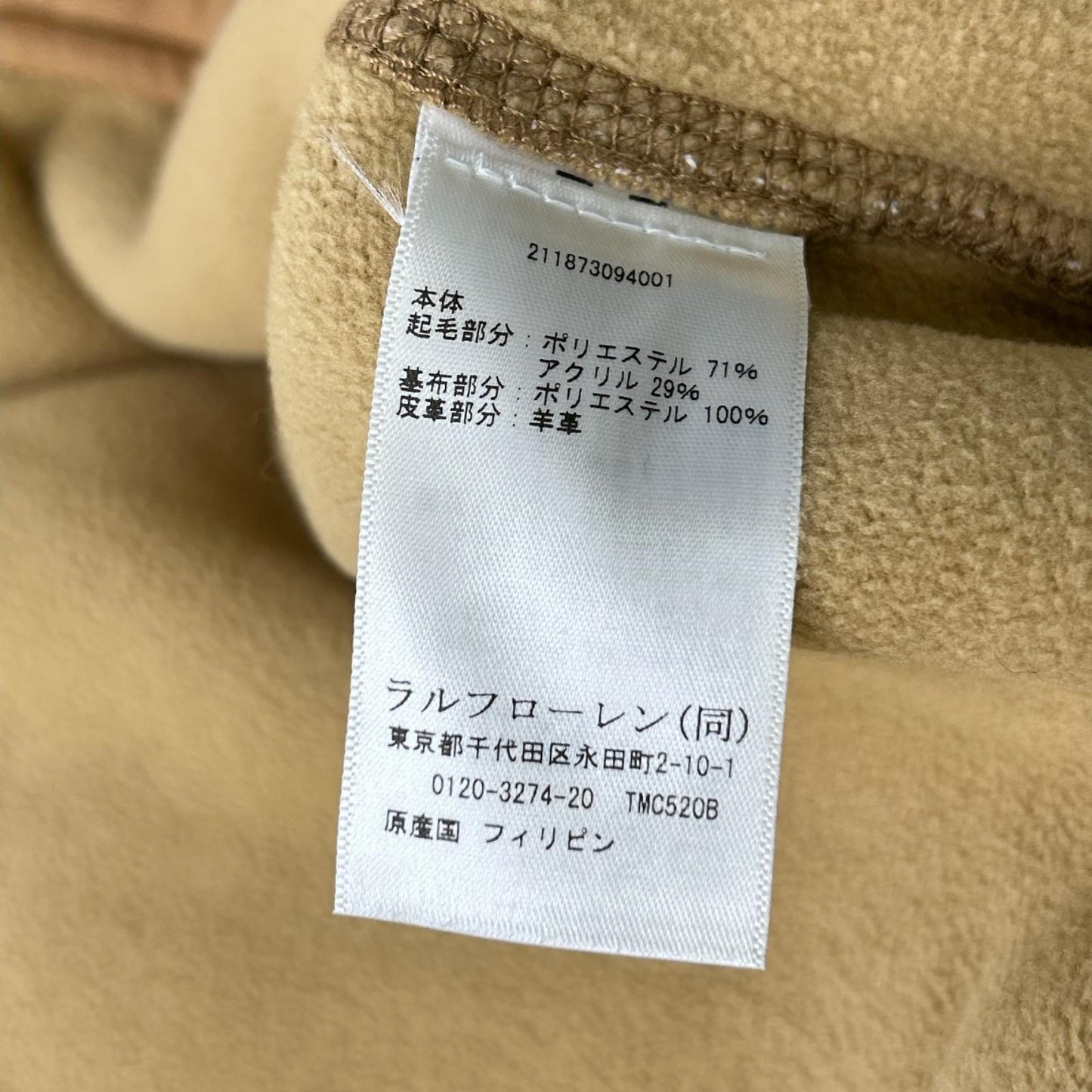 POLObyRalphLauren ポロラルフローレン ブラウン ハイパイルフリースジャケット ジャケット
