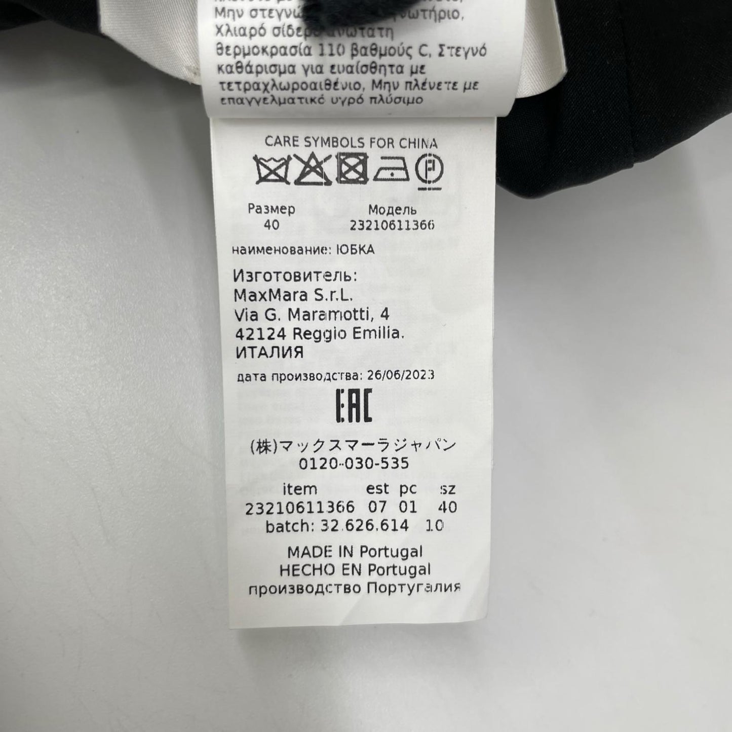 SPORTMAX スポーツマックス 23210611366 ブラック サスペンションスカート スカート