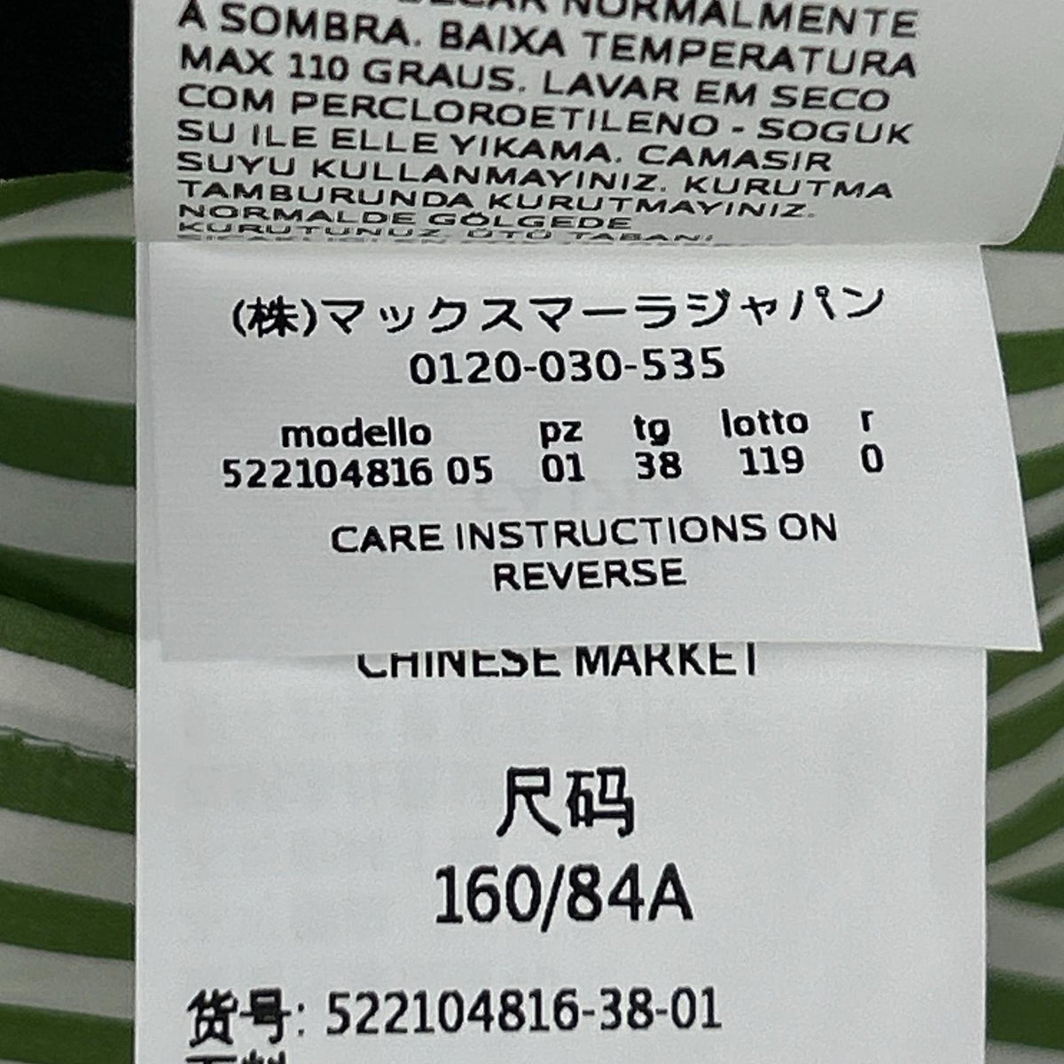 Max MaraWEEKEND マックスマーラウィークエンド グリーン コットン ボーダー ロングワンピース ワンピース