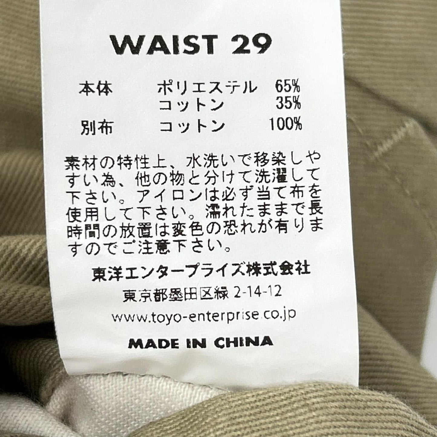 TOYO ENTERPRISE COMPANY LTD. 東洋エンタープライズ 【TUF-NUT】TN42300 ベージュ T/C WORK TROUSERS ワークトラウザーパンツ ボトムス