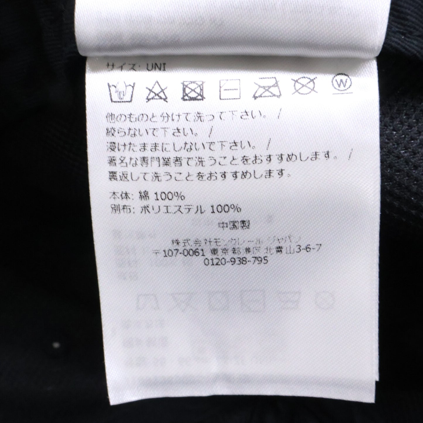 MONCLER モンクレール 【美品/国内正規】23年製 J10913B00054 V0090 BERRETTO BASEBALL ロゴワッペン 6パネル ベースボールキャップ 帽子