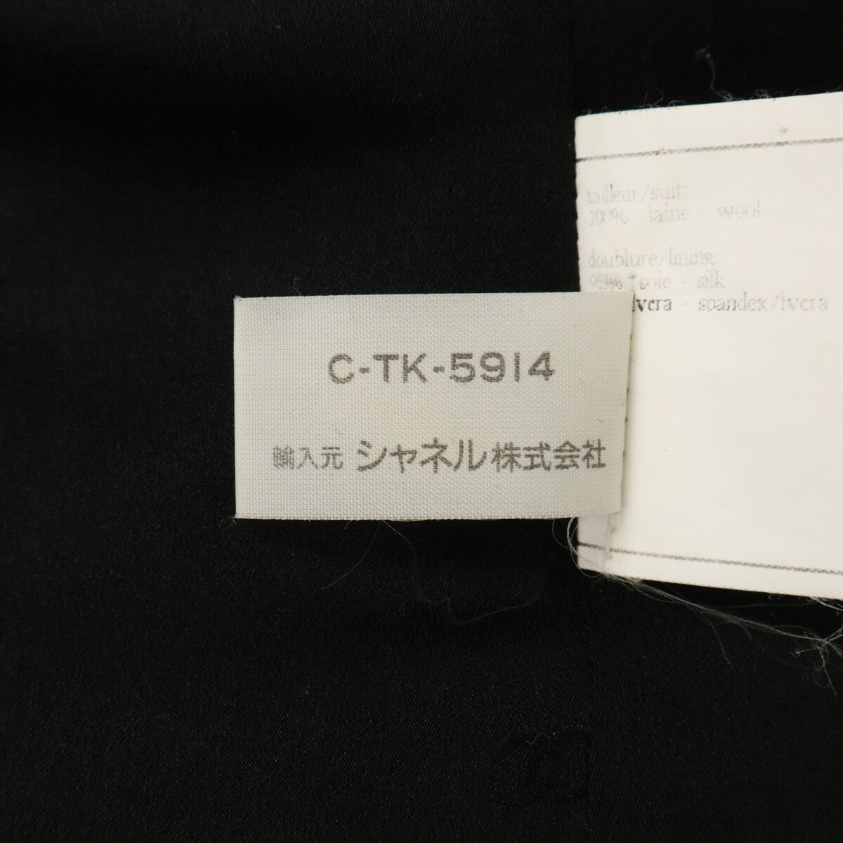 CHANEL シャネル 【国内正規】96A P08503V05073 ウール ココマークボタン 裾チェーン装飾 シングルジャケット ジャケット