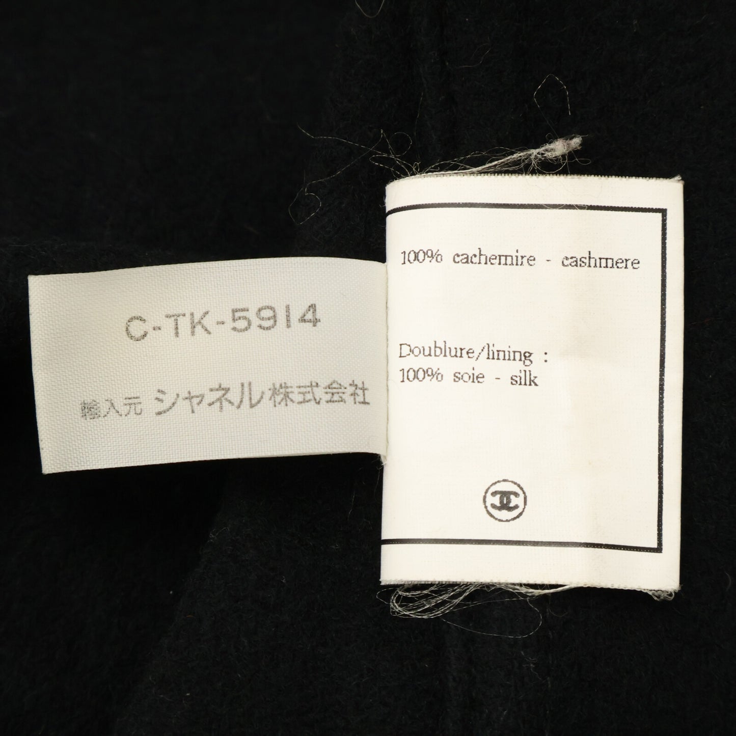CHANEL シャネル 【国内正規】94A P04058V02921 ココマークボタン カシミヤ ロング コート