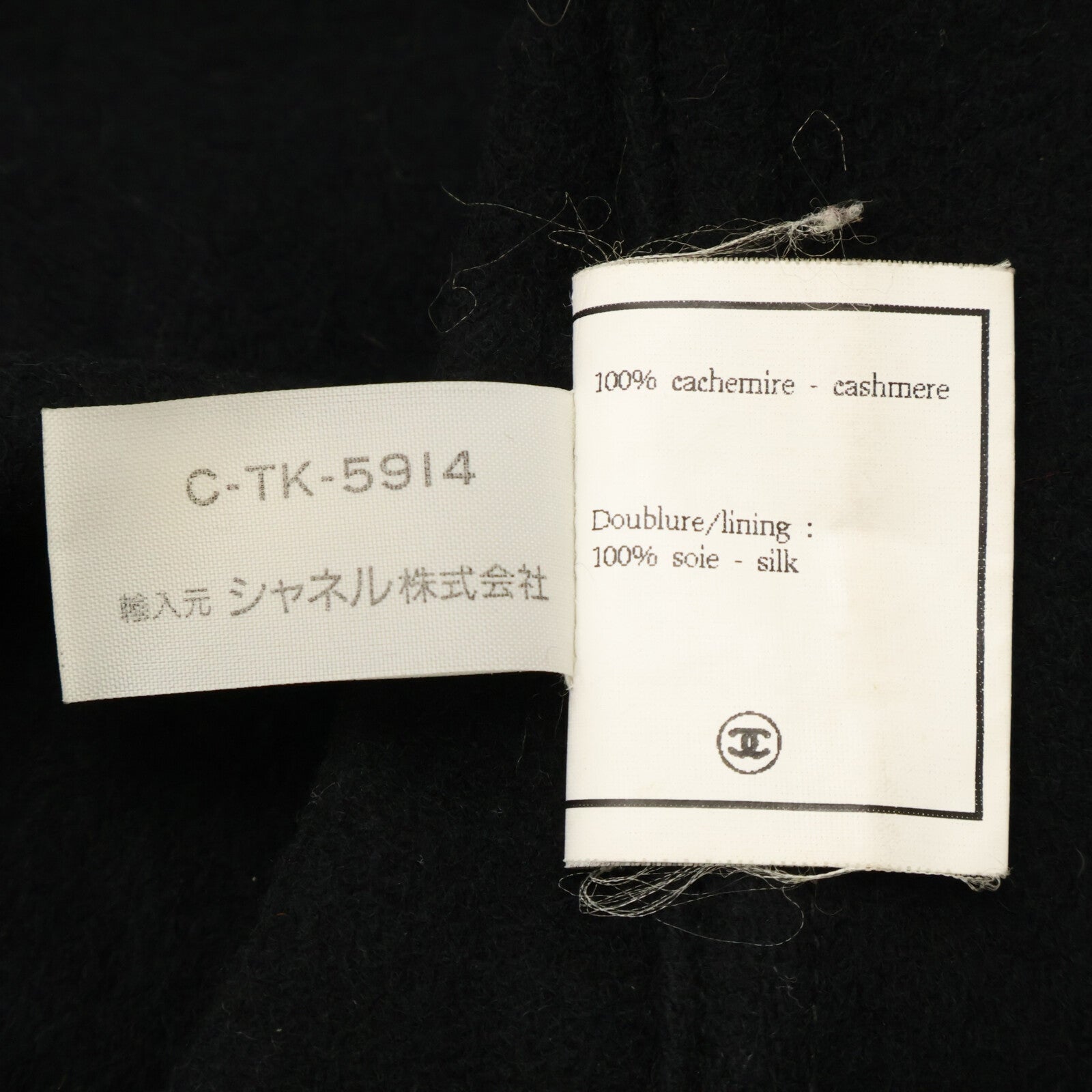 CHANEL シャネル 【国内正規】94A P04058V02921 ココマークボタン カシミヤ ロング コート
