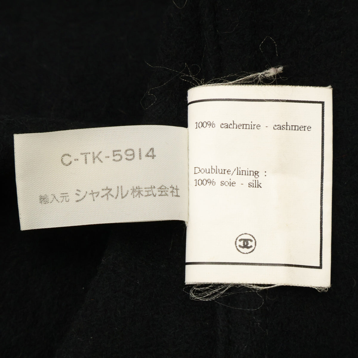 CHANEL シャネル 【国内正規】94A P04058V02921 ココマークボタン カシミヤ ロング コート