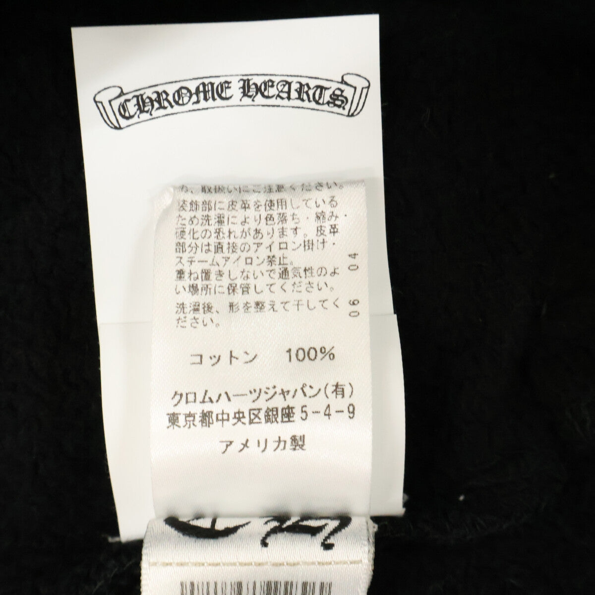 Chrome hearts クロムハーツ 【美品/国内正規】417196167 SAILIN ON ROCKER スウェットパンツ ボトムス