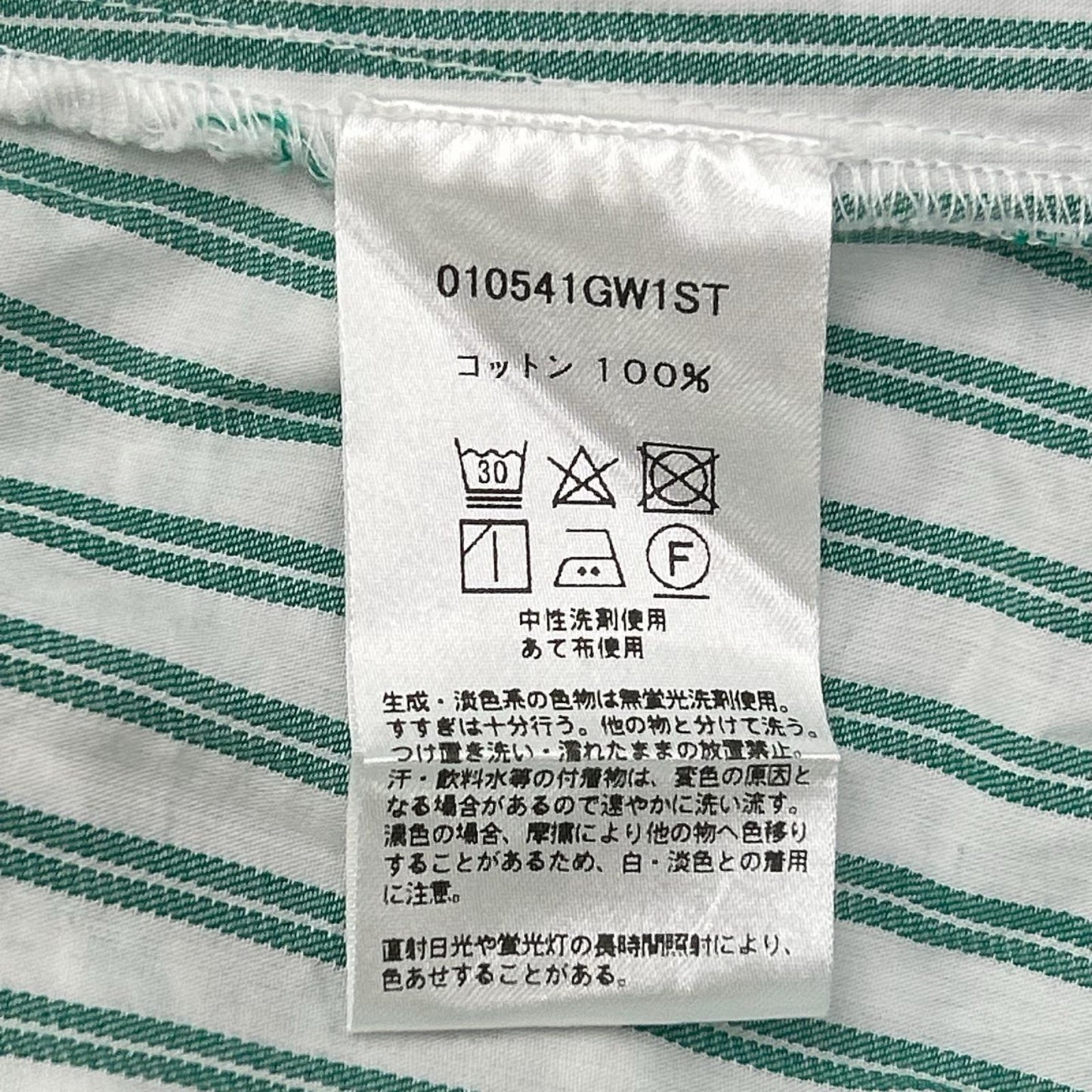 ne quittez pas ヌキテパ グリーン×ホワイト ストライプ柄 シャツワンピ ワンピース