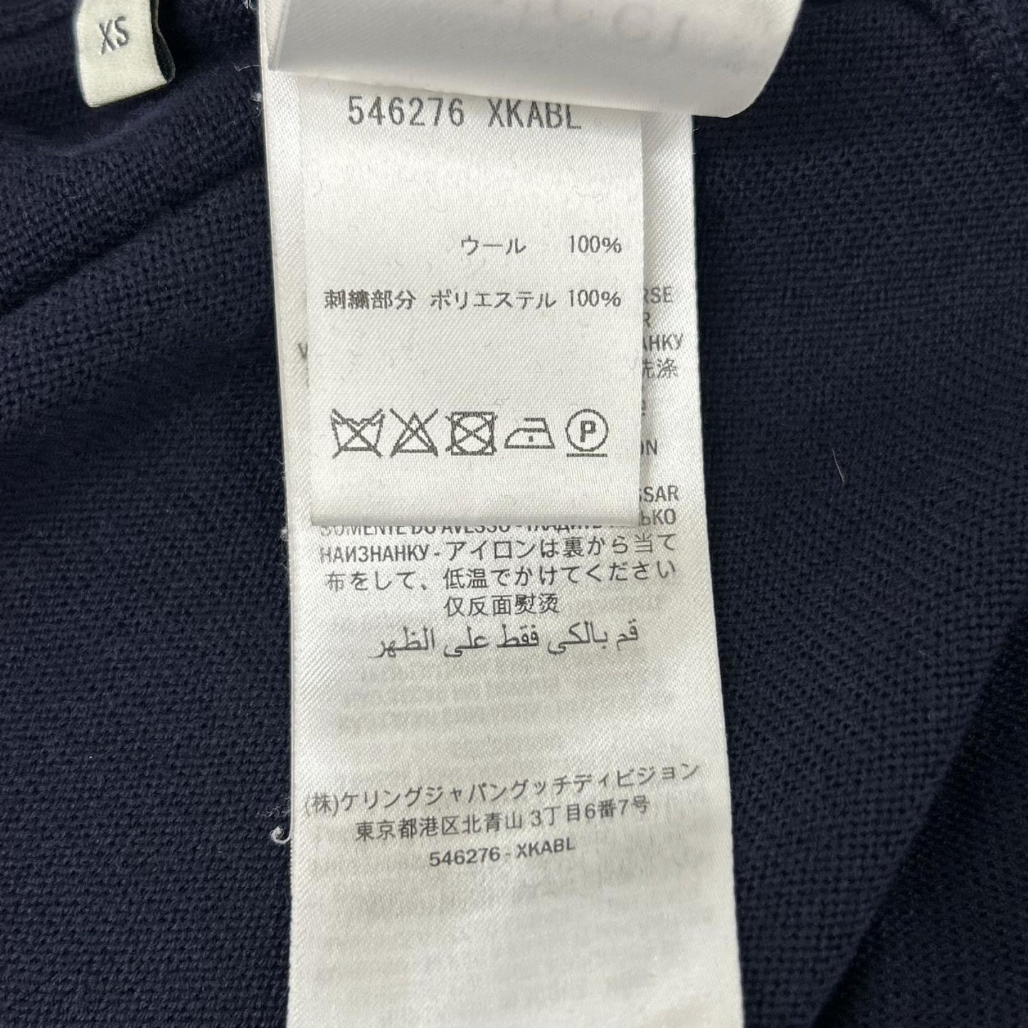GUCCI グッチ 19SS 546276 ネイビー Gモチーフウール カーディガン トップス