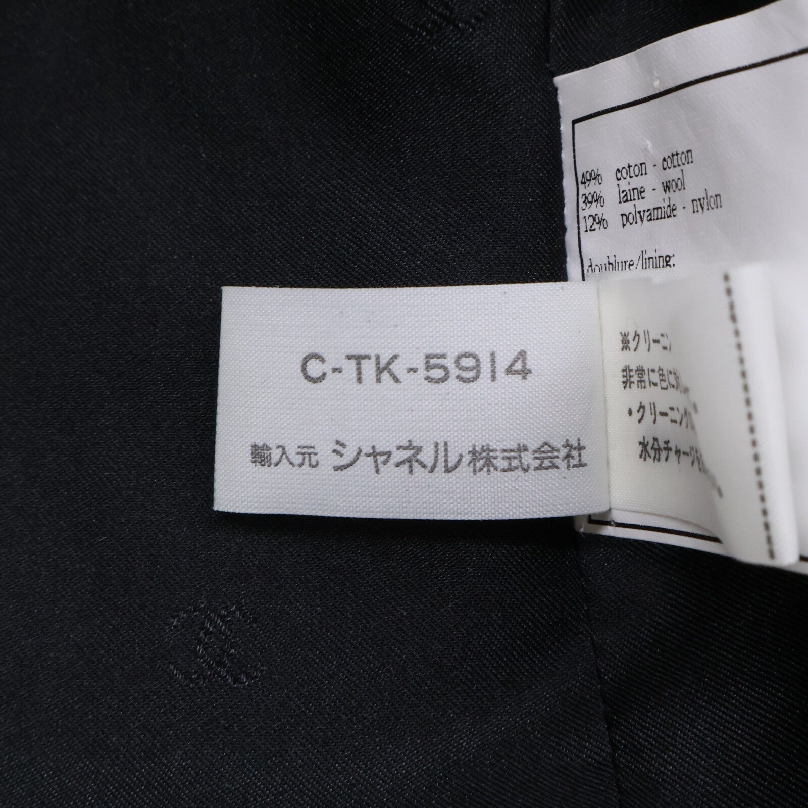 CHANEL シャネル 【国内正規】97C P08662V05287 ココマークボタン ツイード ノーカラージャケット ジャケット